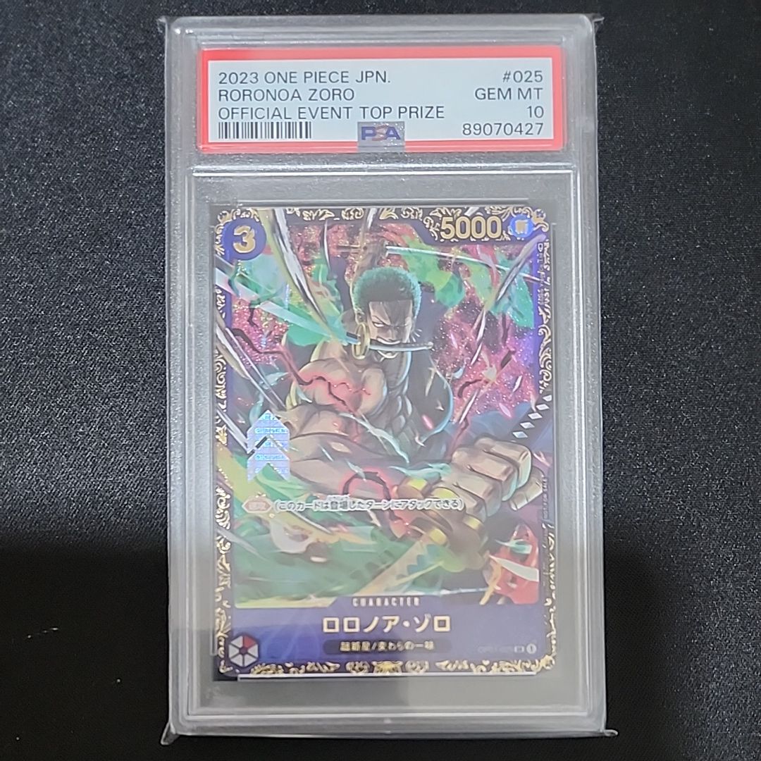 ロロノア・ゾロ SR [OP01-025] (フラッグシップバトル記念品)