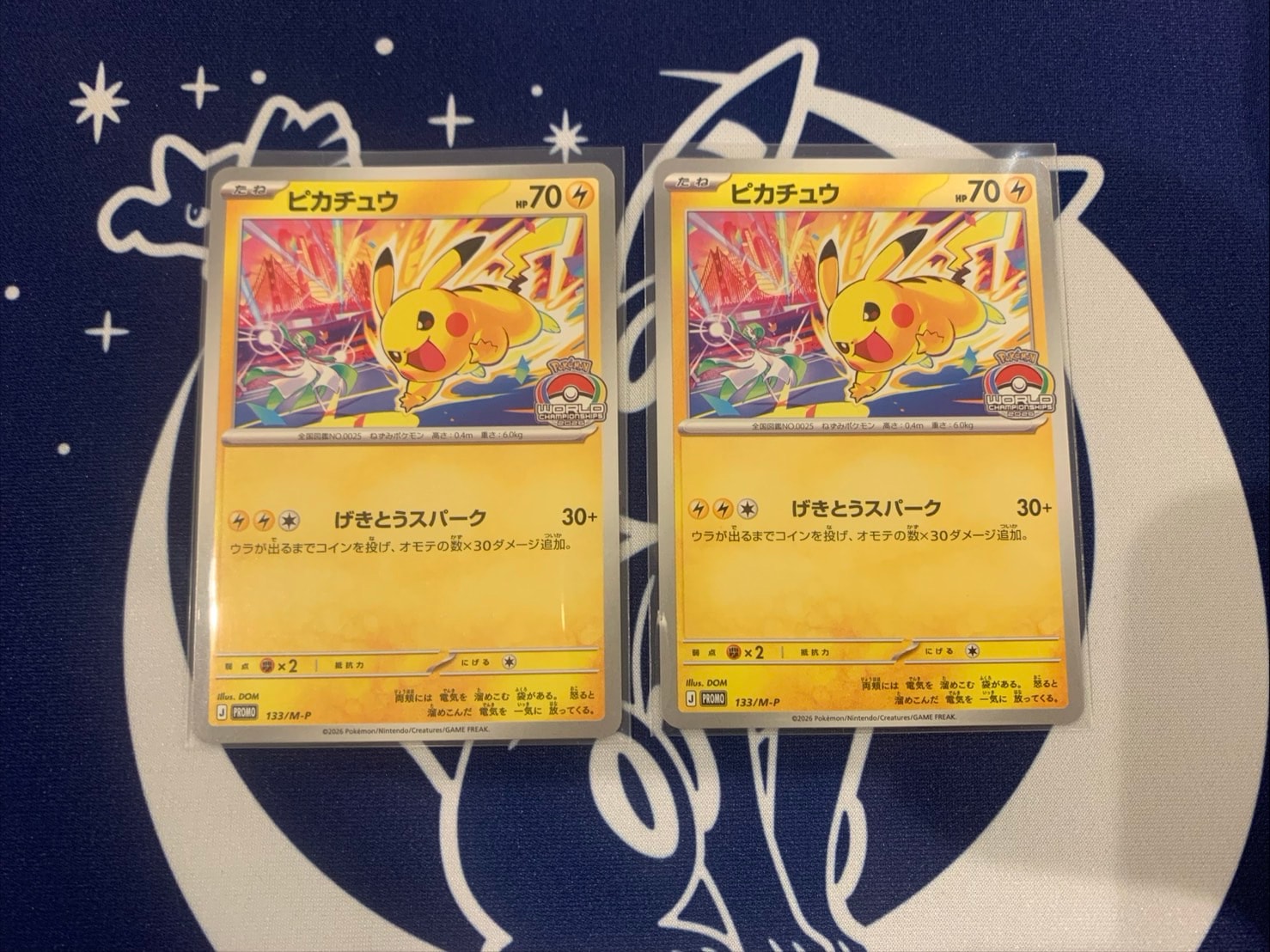 ピカチュウ プロモ [133/M-P](メガ「プロモーションカード」)通販