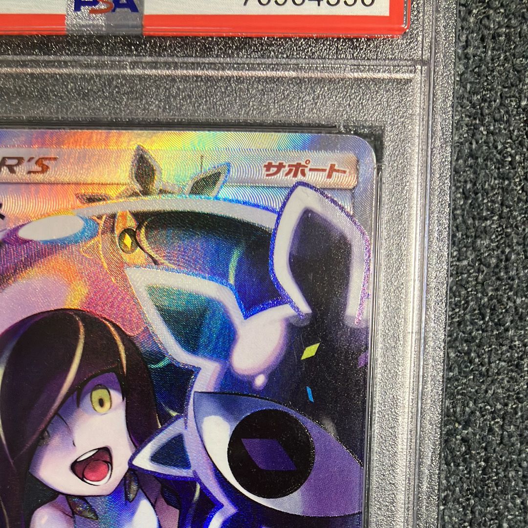 PSA 10]Lusamine SR[SM4+ 120/114](High Class Pack 