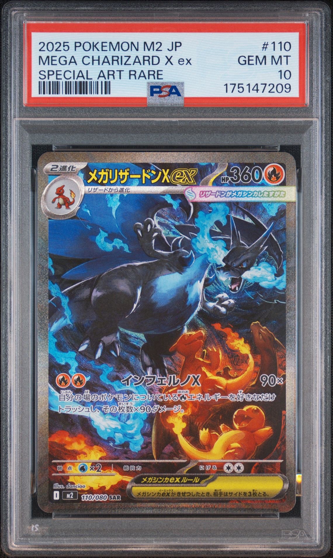 ARS10 メガリザードン EX SR 正規品 インフェルノX PSA10】メガリザードンXex SAR [M2 110/080](拡張パック「インフェルノ
