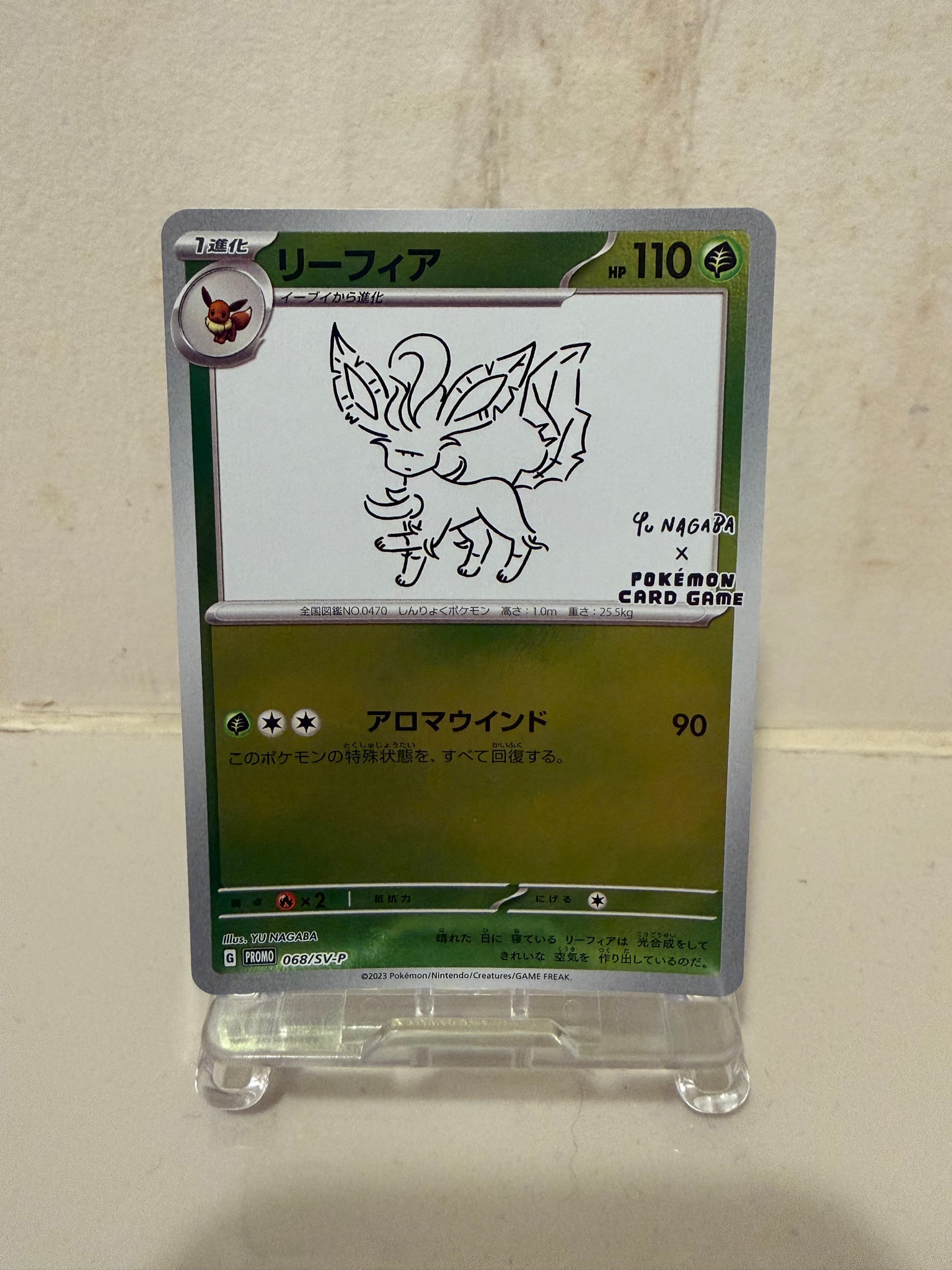 リーフィア: プロモ [SV-P 068](「YU NAGABA×ポケモンカードゲーム