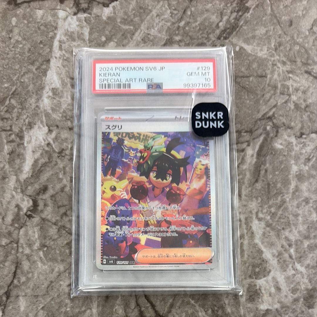 スグリ SAR [SV6 129/101](拡張パック「変幻の仮面」)の新品/中古