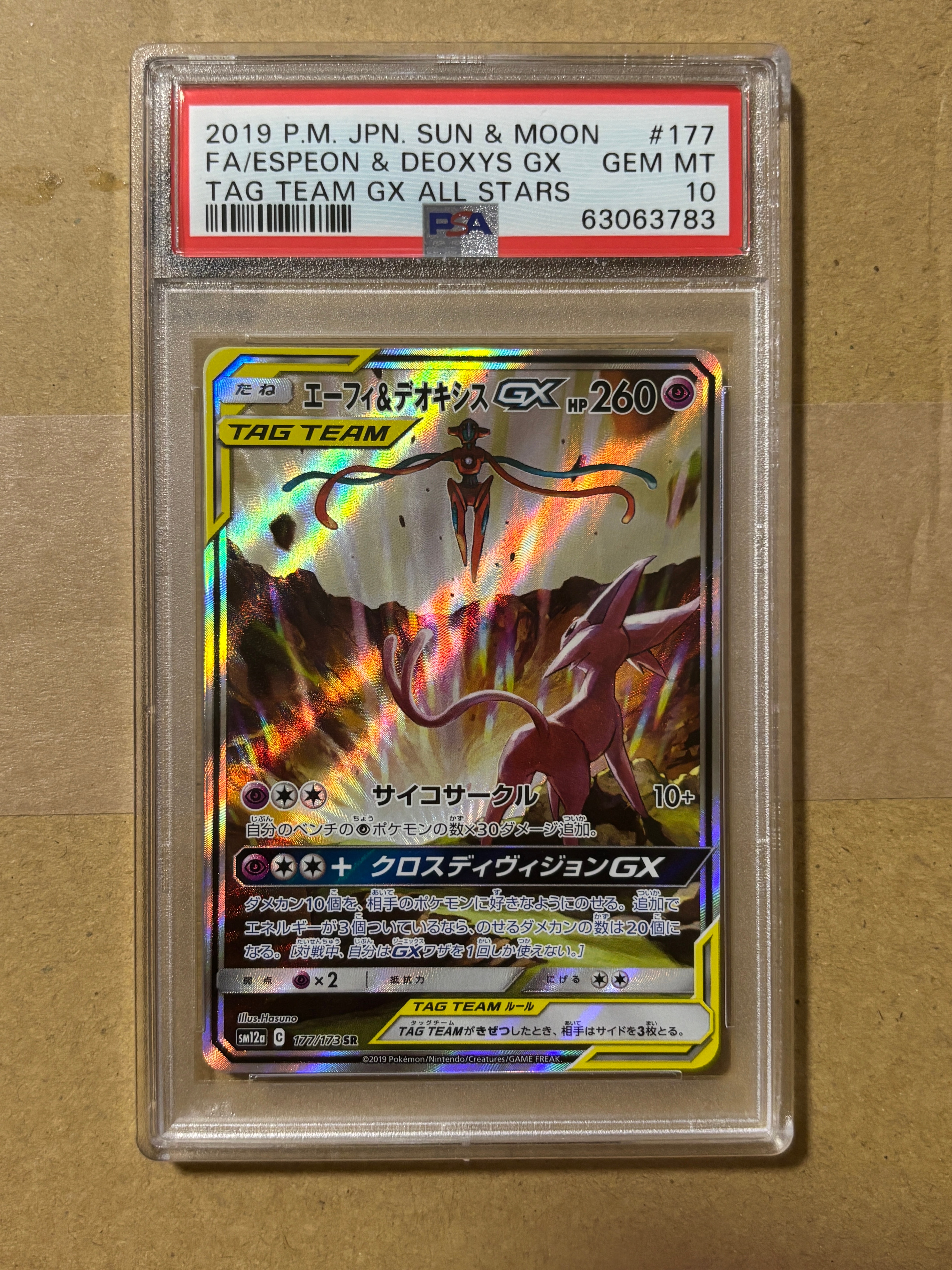 ピカチュウ: プロモ[SM-P 291](プロモーションカード「SM-P」)の新品