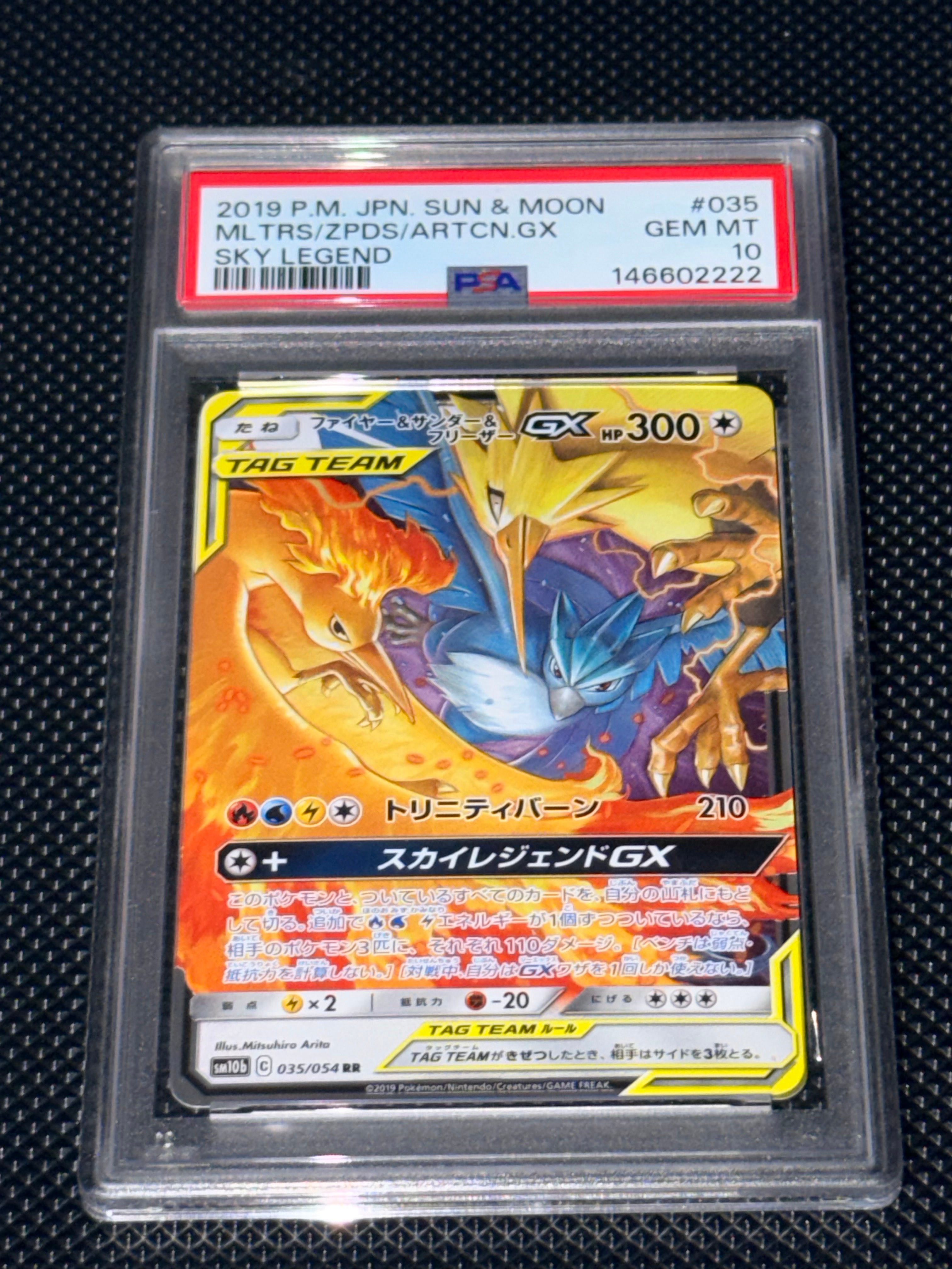 PSA10】ファイヤー&サンダー&フリーザーGX RR [SM10b 035/054](強化
