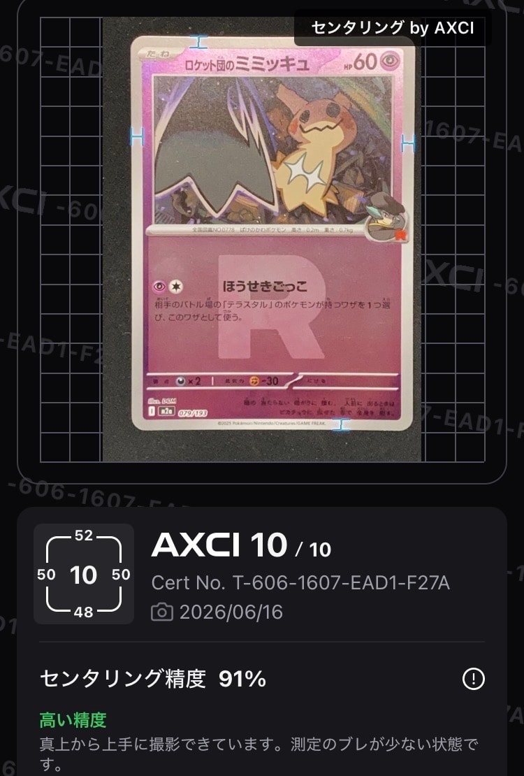 PSA10】ジュペッタ CHR[s8b 197/184](ハイクラスパック「VMAX