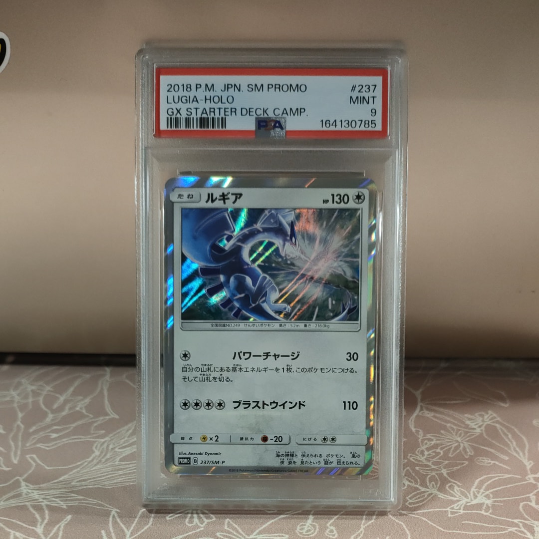 ルギア P [SM-P 237](GXスタートデッキ「Wルギアキャンペーン」)の新品
