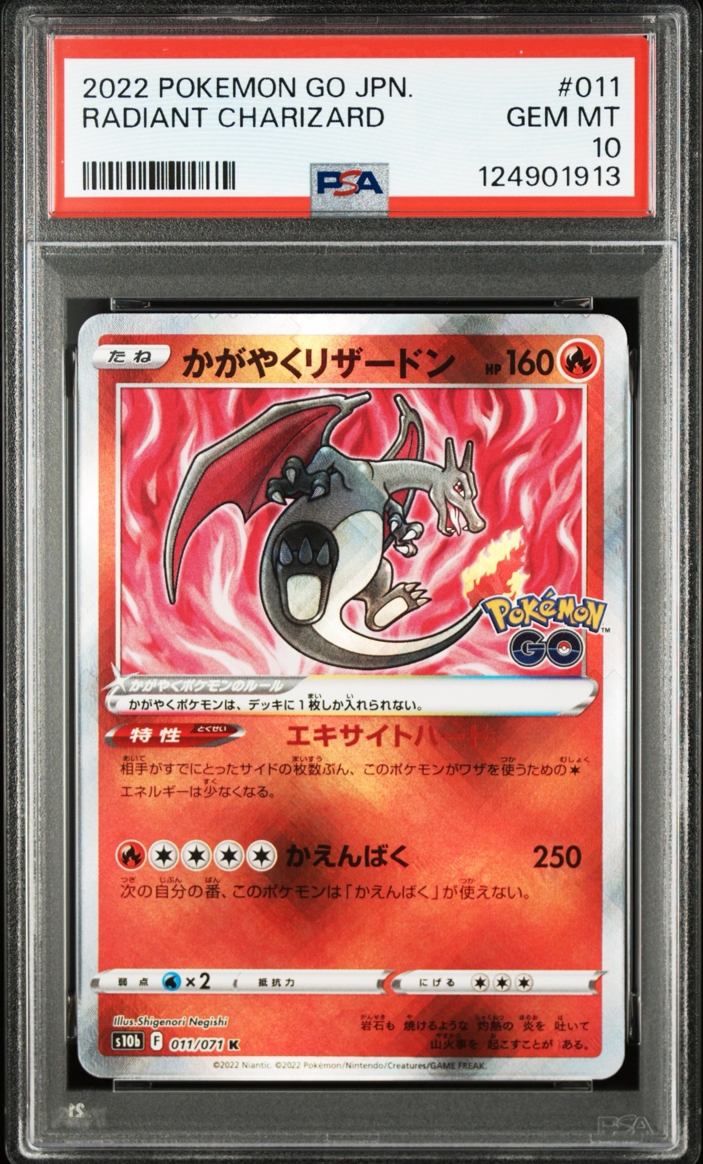 PSA10】かがやくリザードン K[S10b 011/071](強化拡張パック「Pokemon