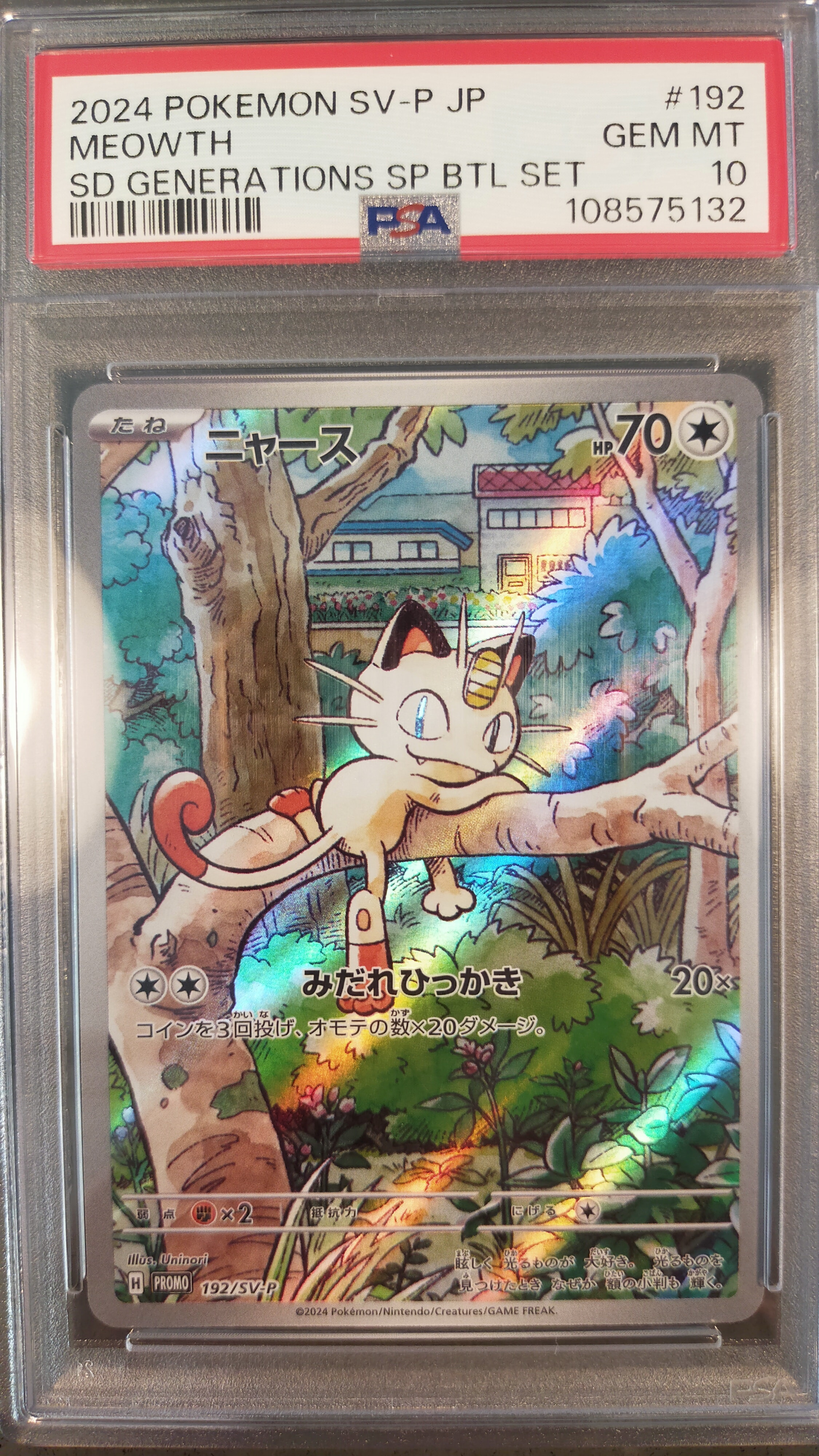 ニャース P [SV-P 192](スタートデッキ Generations「スペシャルバトルセット」)