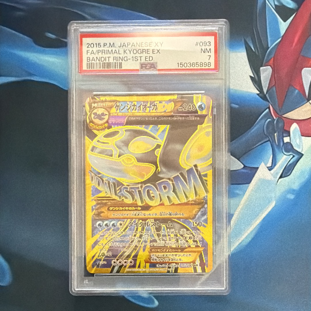 ゲンシカイオーガEX UR :1ED [XY7 093/081](拡張パック「バンデット