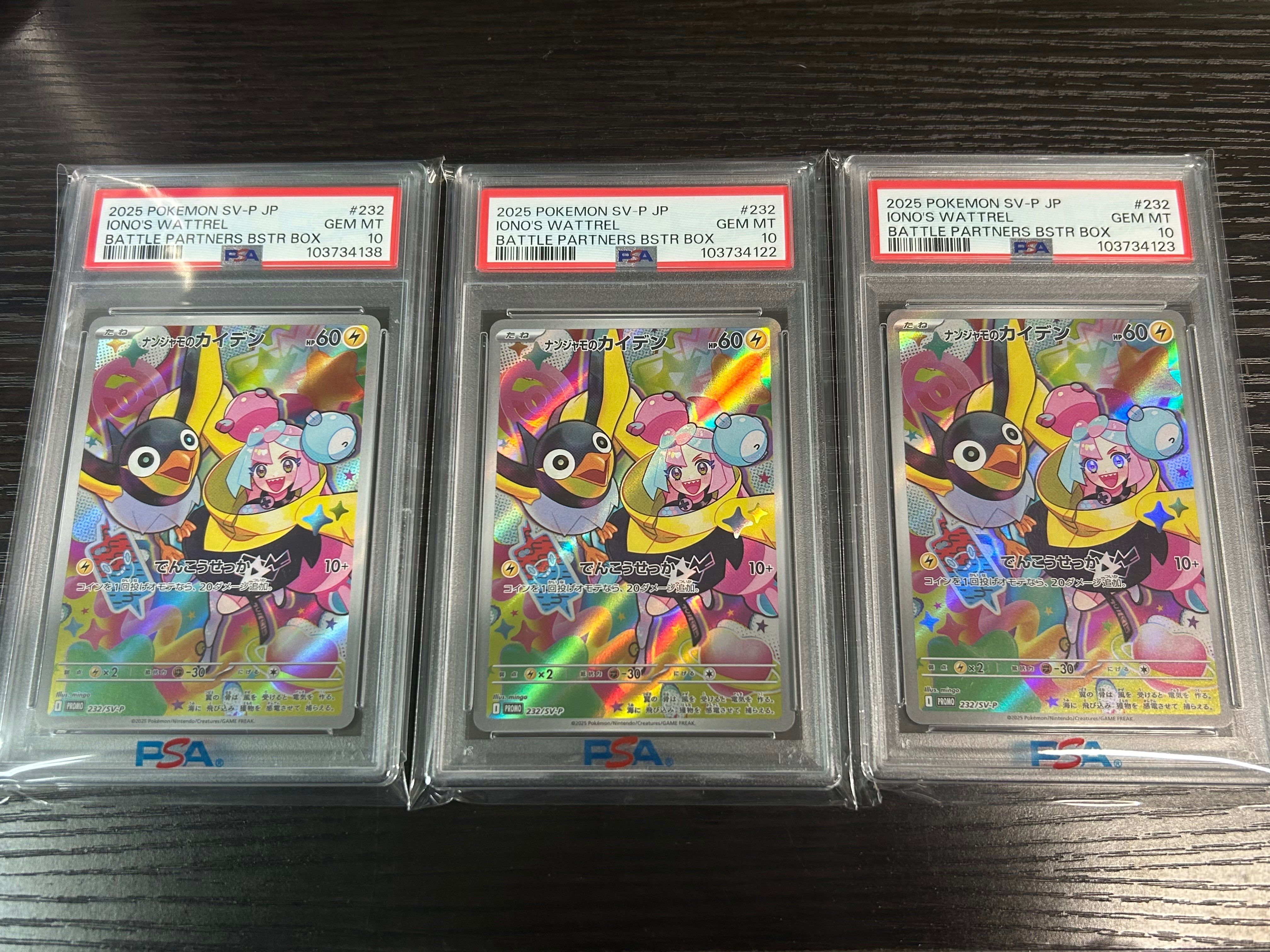 ナンジャモのカイデン P [SV-P 232](プロモーションカード「拡張パック バトルパートナーズ Box購入キャンペーン」)