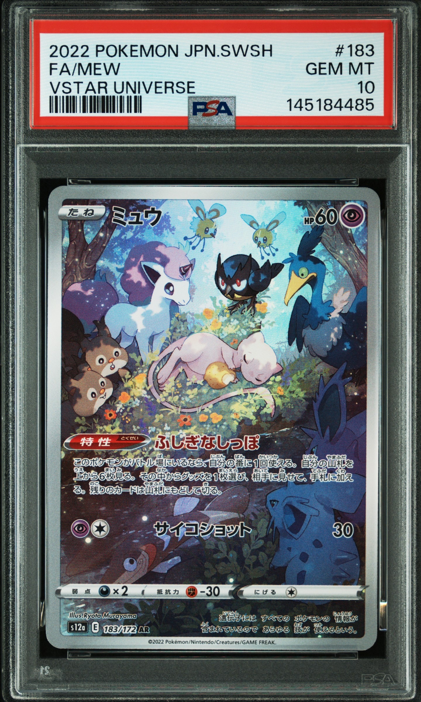ルカリオ P [XY-P 214](プロモーションカード「ユニクロ ポケモン
