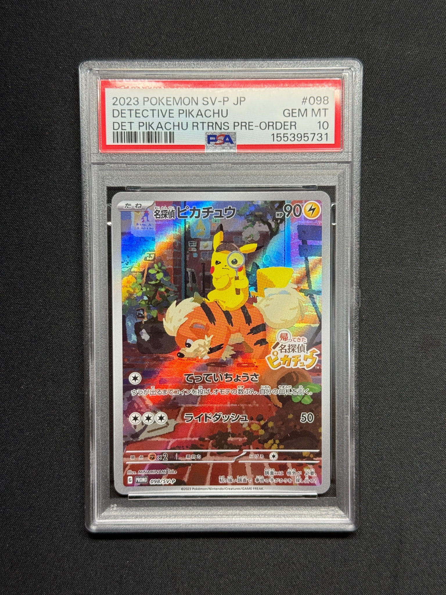 名探偵ピカチュウ PROMO SV-Pプロモカード★未開封品 名探偵ピカチュウ: プロモ [SV-P 098](プロモーションカード「SV-P