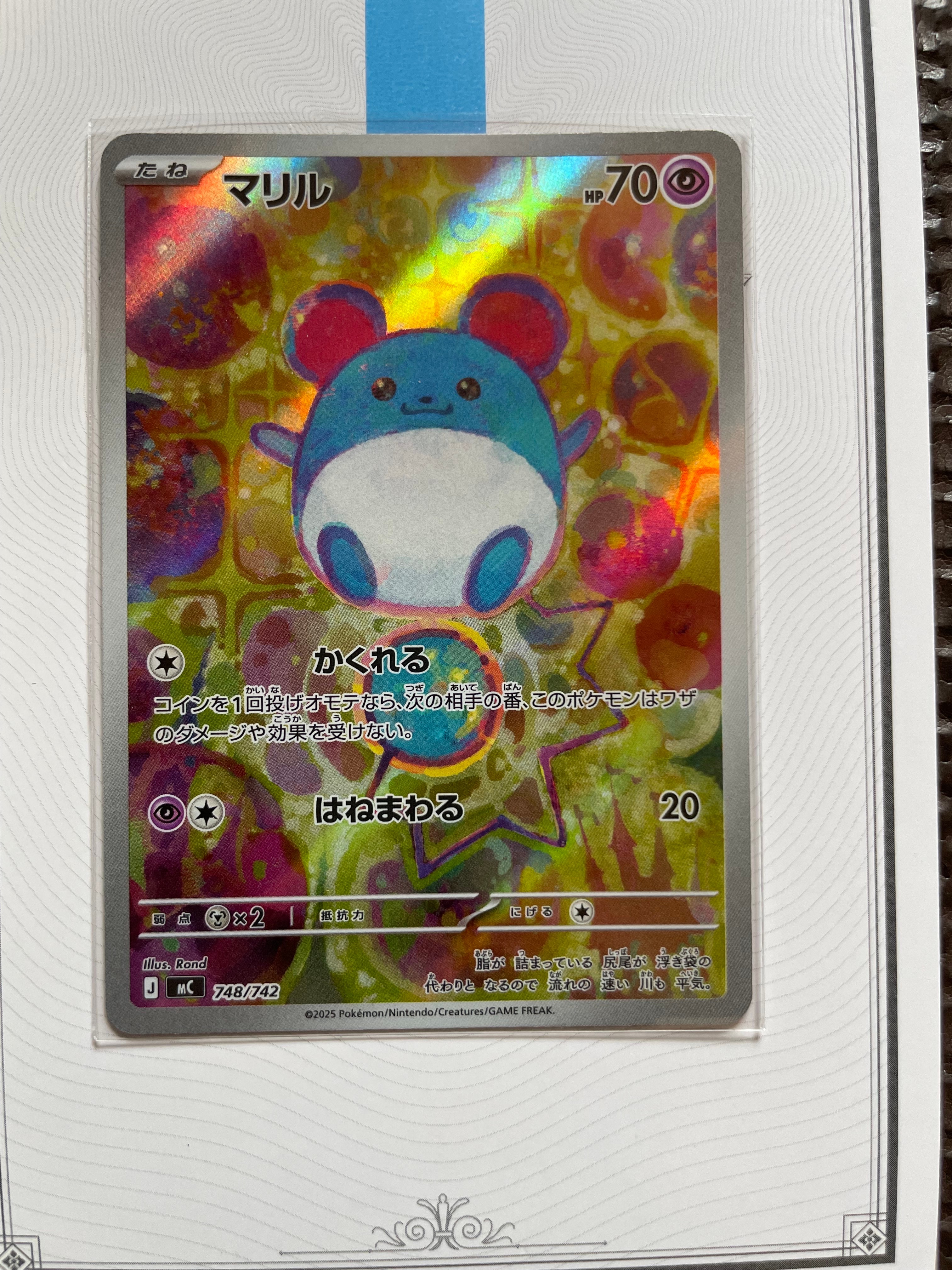 エリカのおもてなし SR[SM12a 190/173](ハイクラスパック「TAG TEAM GX