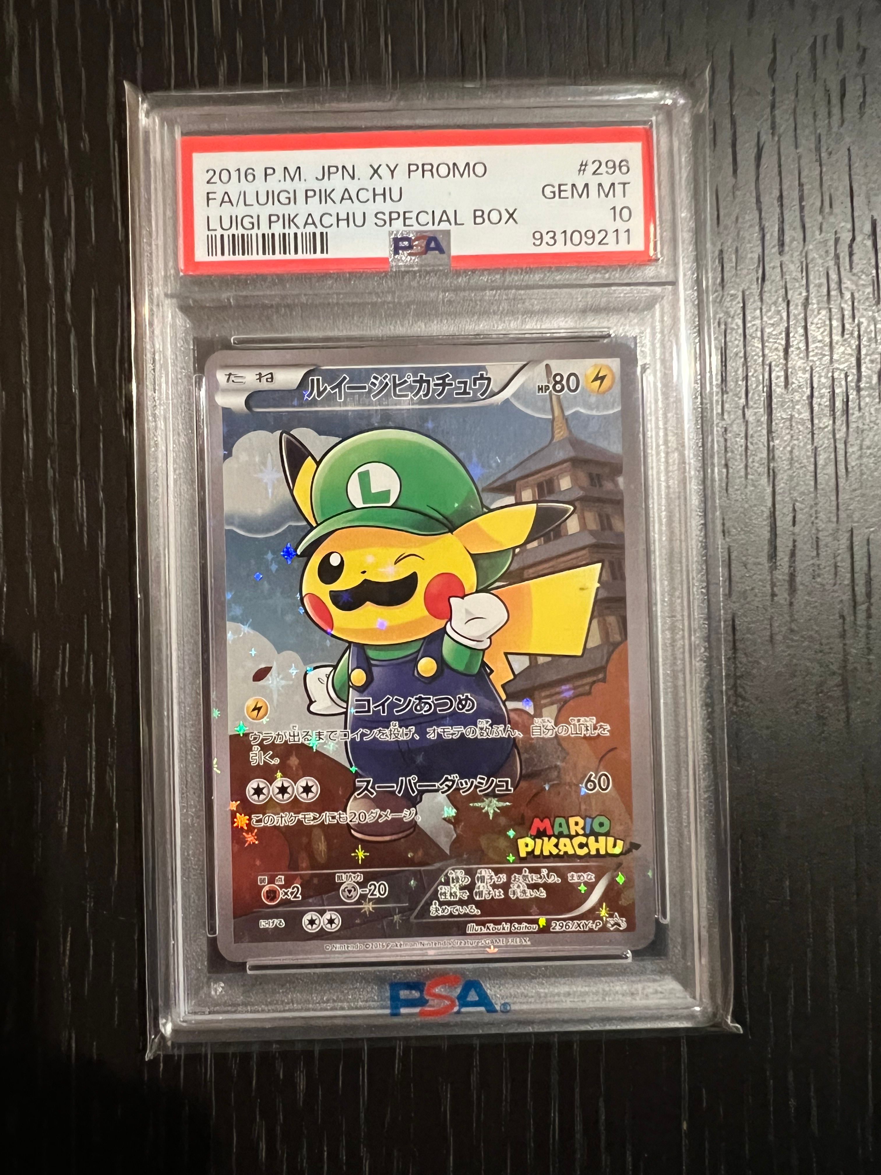 ルイージピカチュウ [XY-P 296/XY-P](プロモーションカード「ルイージピカチュウスペシャルBOX」)
