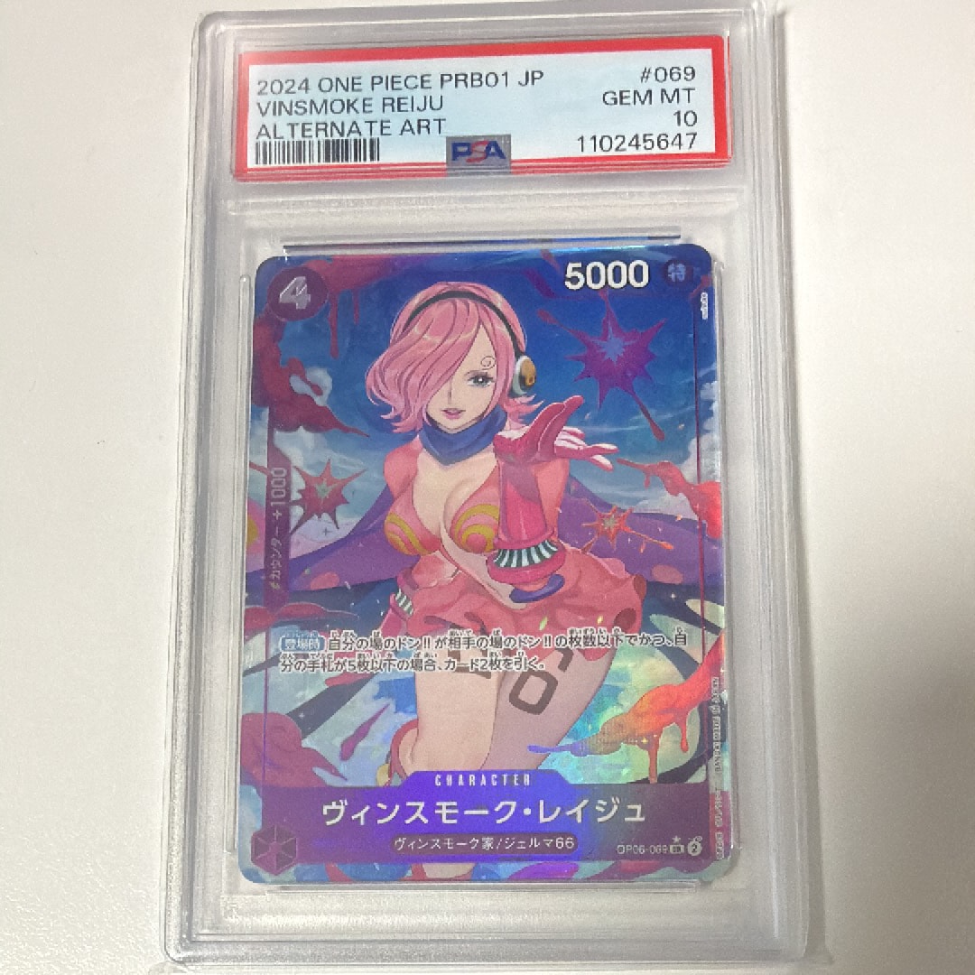 ヴィンスモーク・レイジュ SR-P [OP06-069](プレミアムブースター「ONE PIECE CARD THE BEST」)