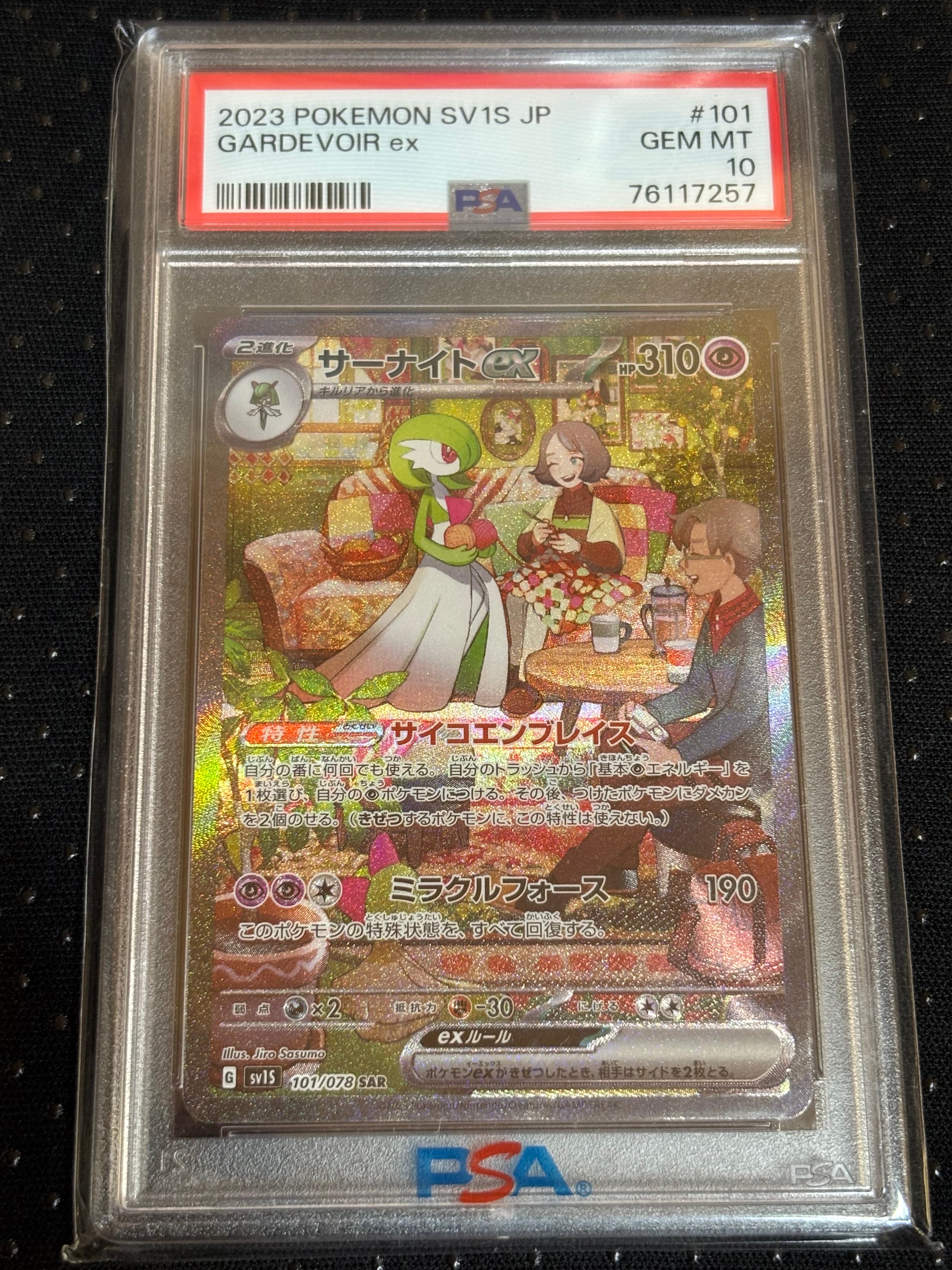 サーナイトex SAR[SV1S 101/078](スカーレット&バイオレット 拡張パック「スカーレットex」)