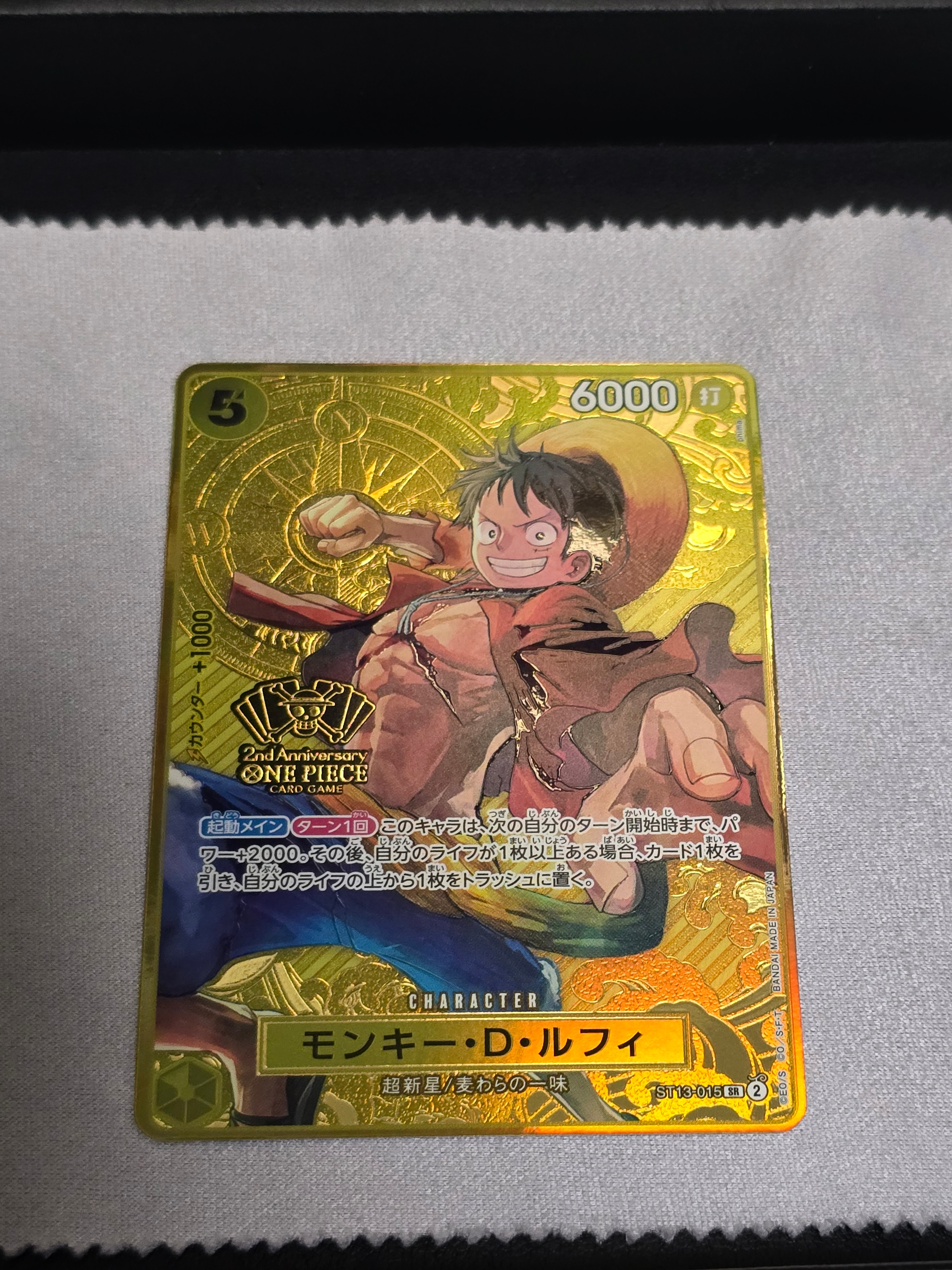 モンキー・D・ルフィ SR [ST13-015](スペシャルグッズセット「2nd ANNIVERSARY SET」)