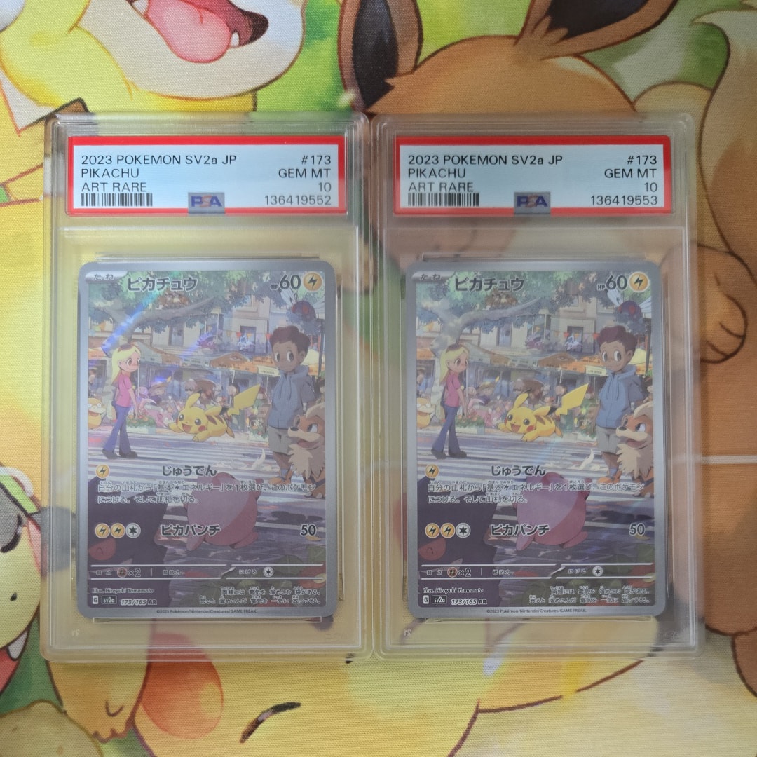 ピカチュウ AR[SV2a 173/165](強化拡張パック「ポケモンカード151」)