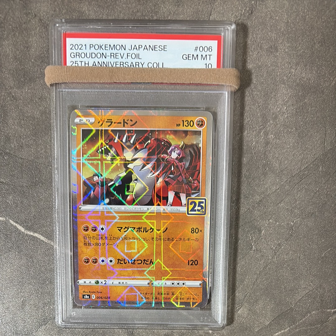 グラードン [s8a 006/028](拡張パック「25th アニバーサリーコレクション」)