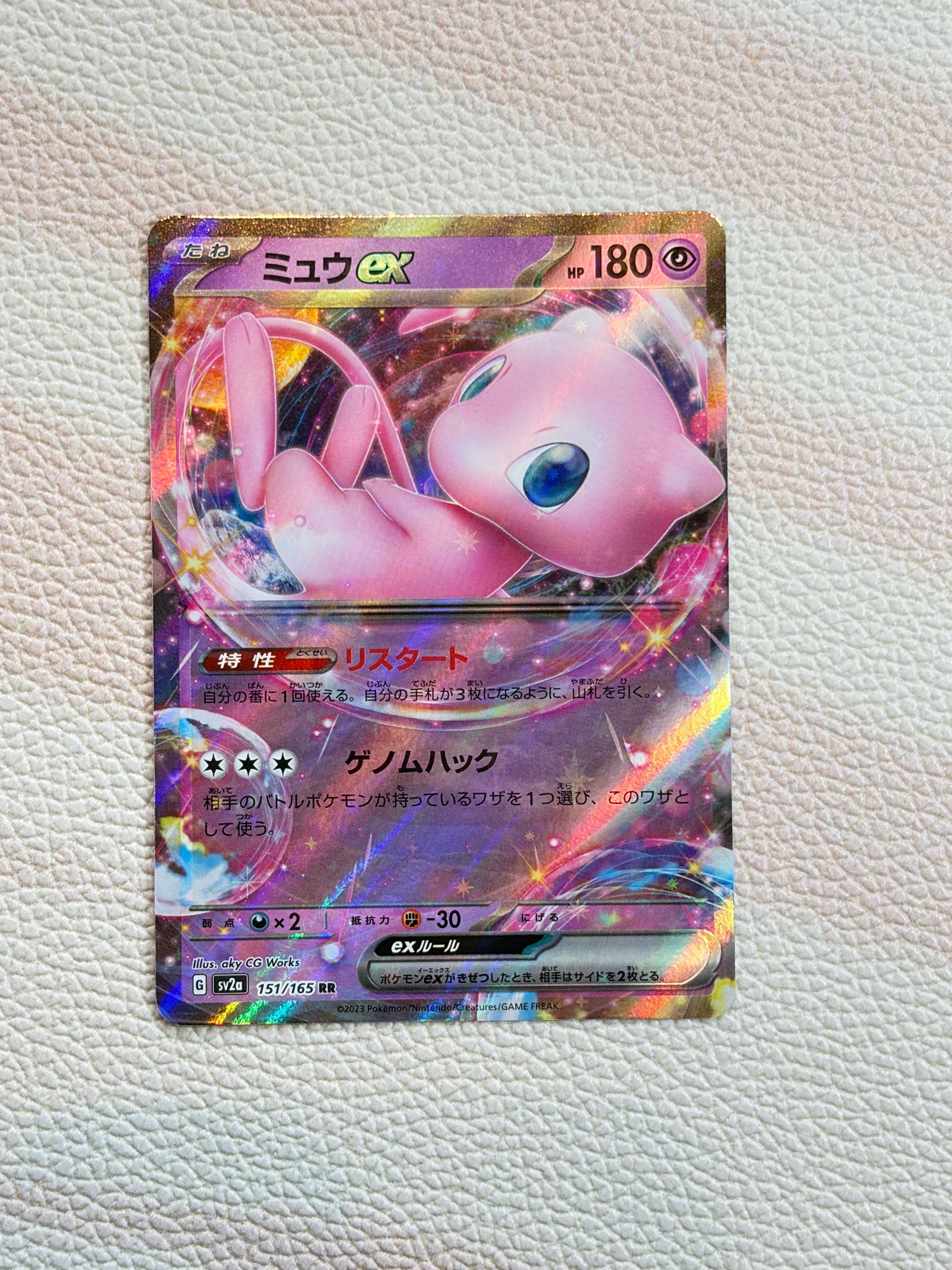 ミュウex RR[SV4a 076/190](ハイクラスパック「シャイニートレジャーex」)