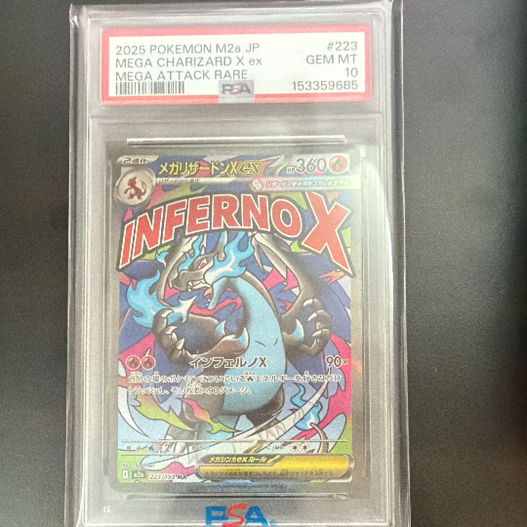 メガリザードンXex MA [M2a 223/193](ハイクラスパック「MEGAドリームex」)