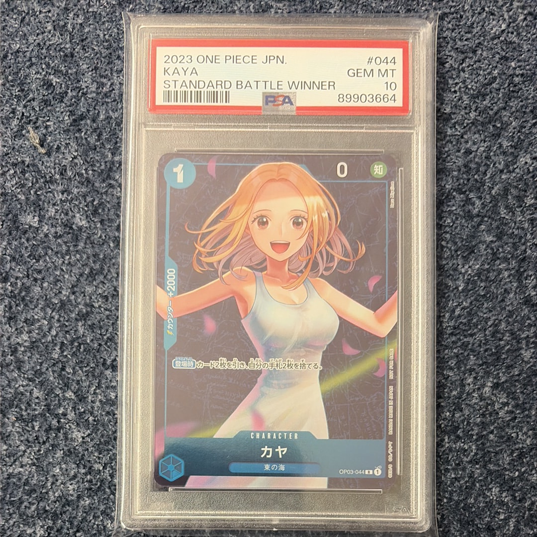 カヤ R [OP03-044] (スタンダードバトル 優勝記念品)の新品/中古フリマ