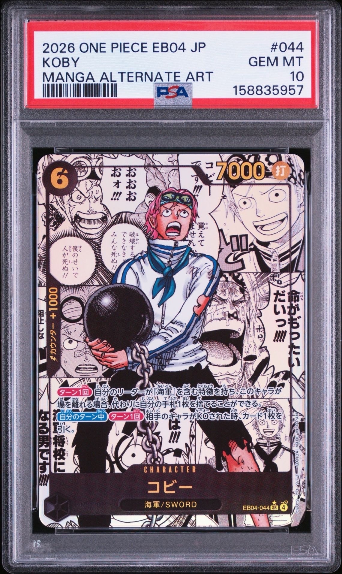 Koby SR-SP (Comic Parallel) [EB04-044](Extra Booster "EGGHEAD CRISIS")