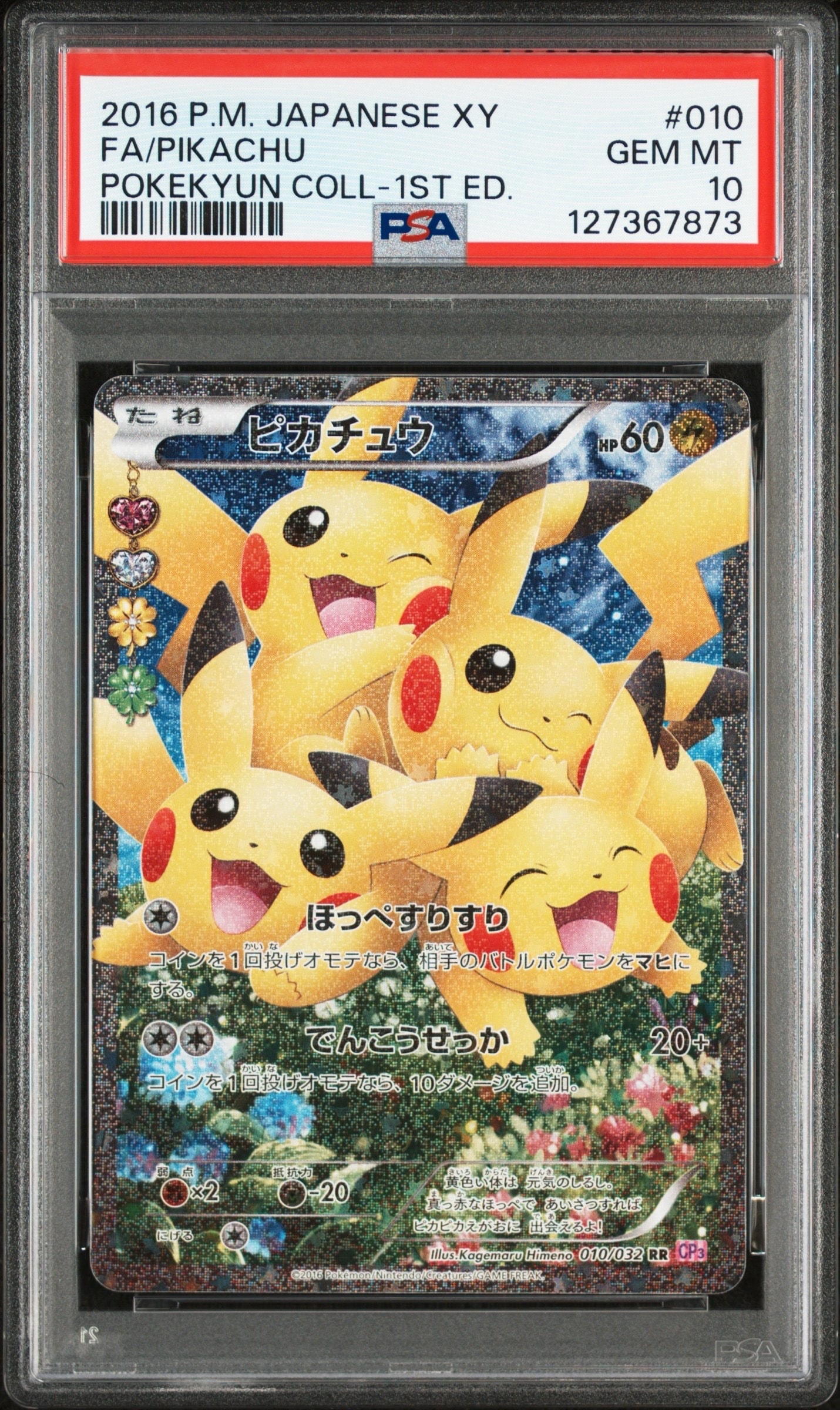 ピカチュウ RR CP3 ポケキュンコレクション 英語版 PSA9】ピカチュウ RR :1ED [CP3 010/032](コンセプトパック「ポケ