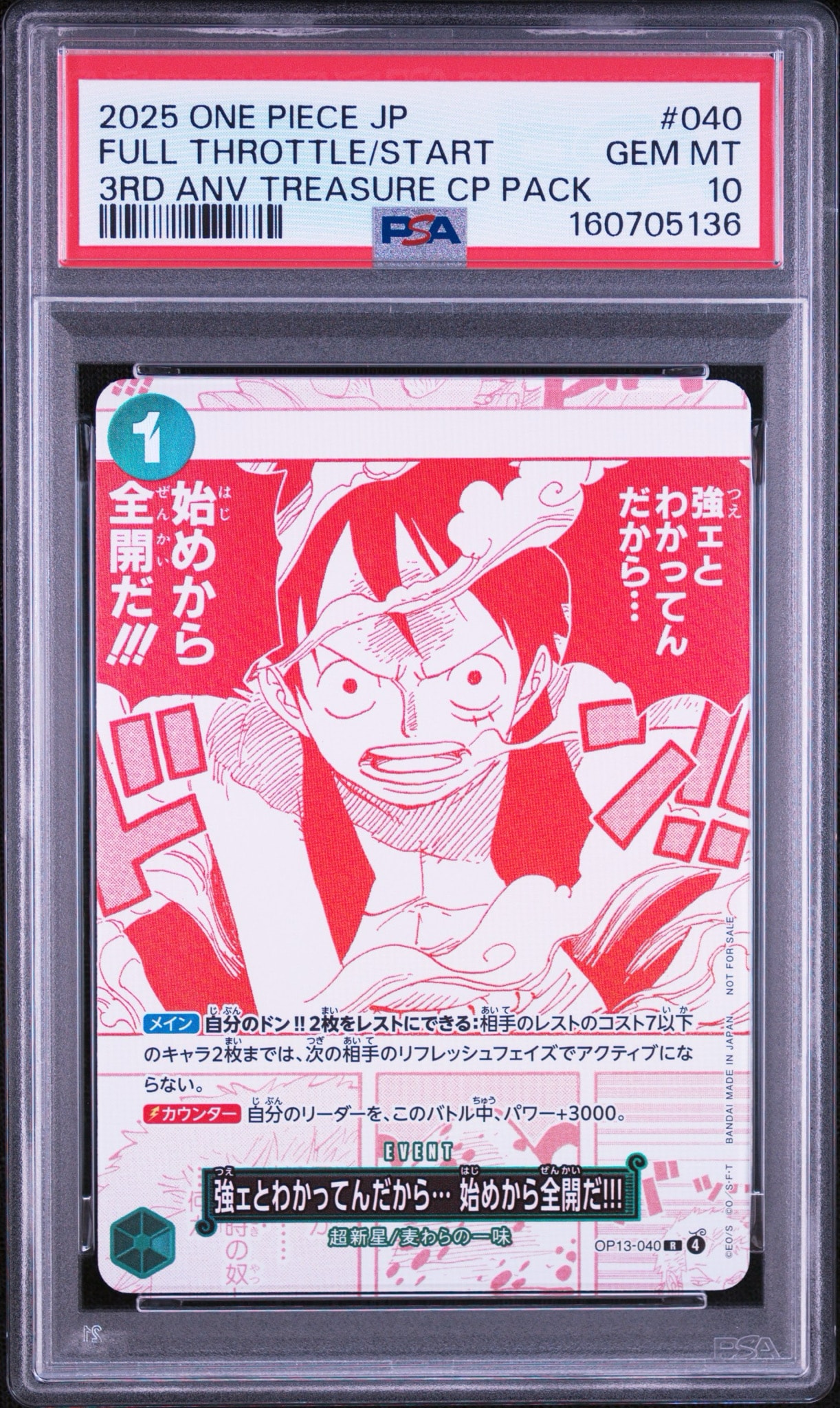 強ェとわかってんだから… 始めから全開だ!!! R [OP13-040