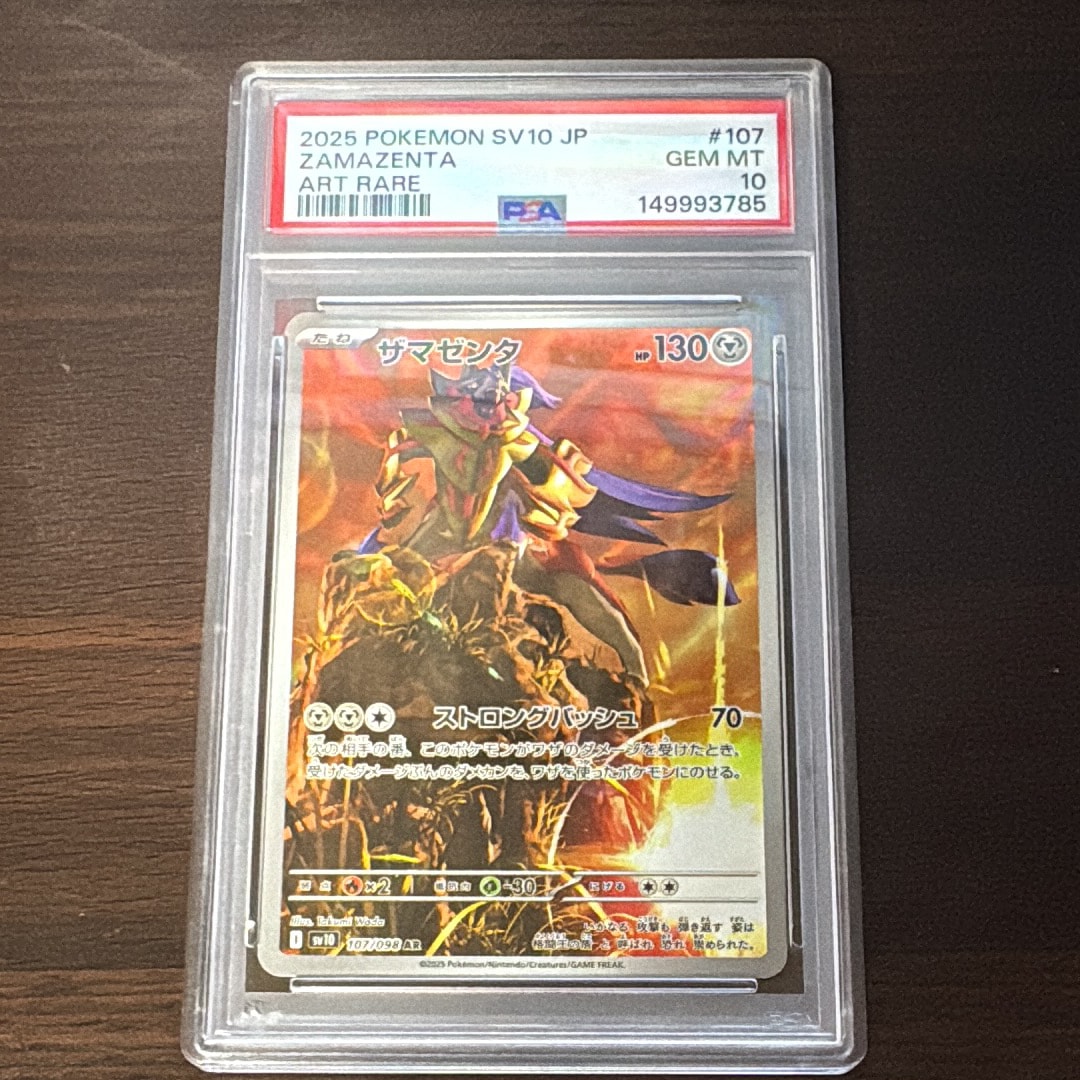 PSA10】ザマゼンタ AR [SV10 107/098](拡張パック「ロケット団の栄光