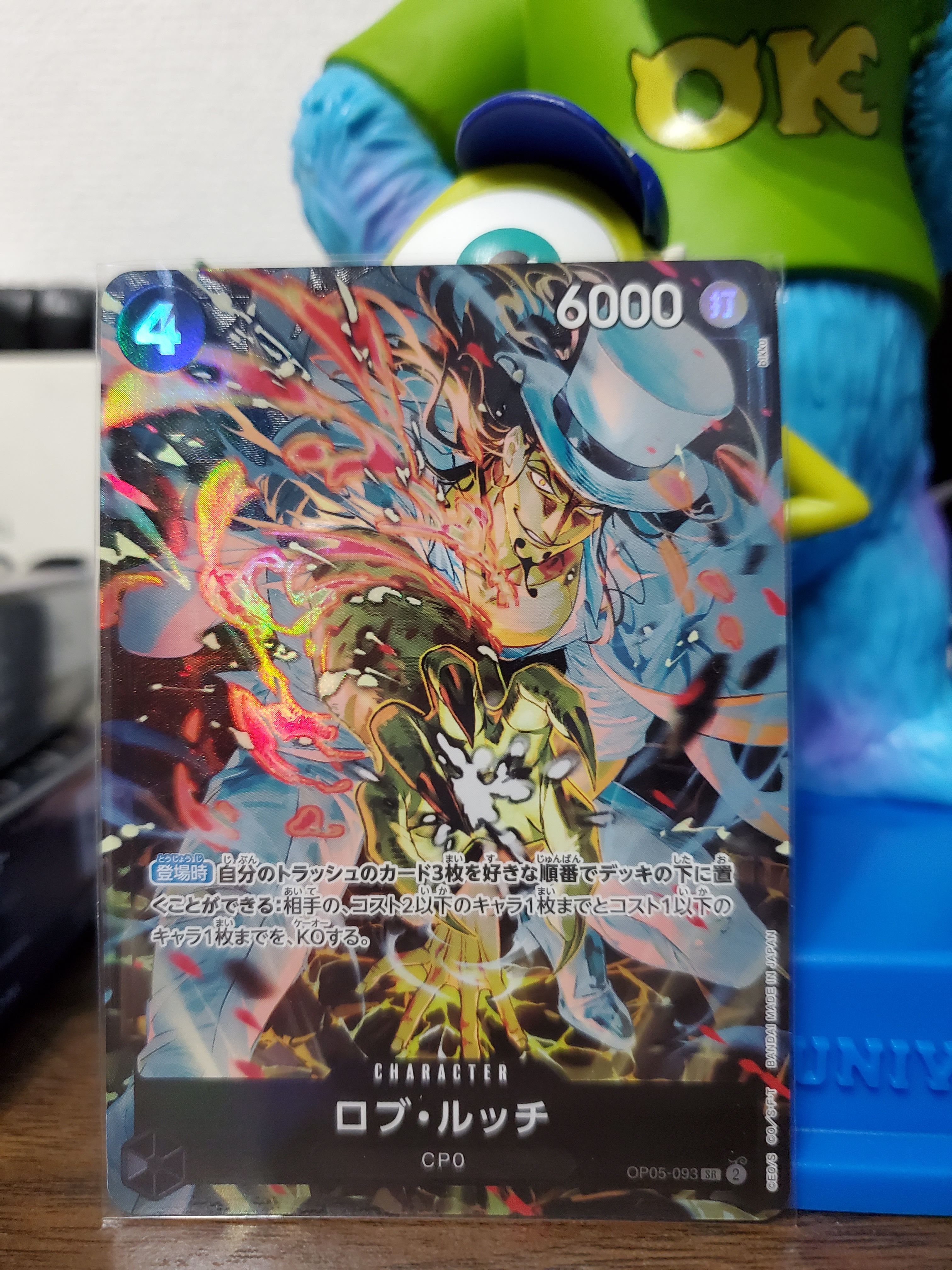ロブ・ルッチ SR [OP05-093](プレミアムブースター「ONE PIECE CARD THE BEST ストレージボックスセット」)