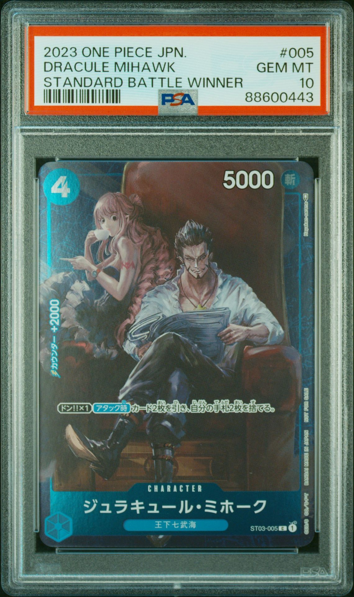 ジュラキュール・ミホーク C-P [ST03-005] (スタンダードバトル 優勝記念品)