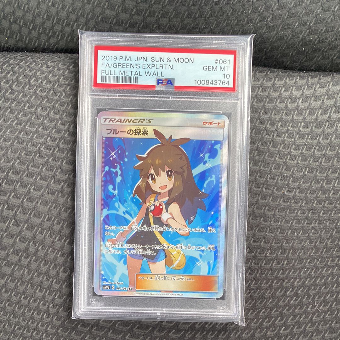 ブルーの探索 SR[SM9b 061/054](強化拡張パック「フルメタルウォール」)