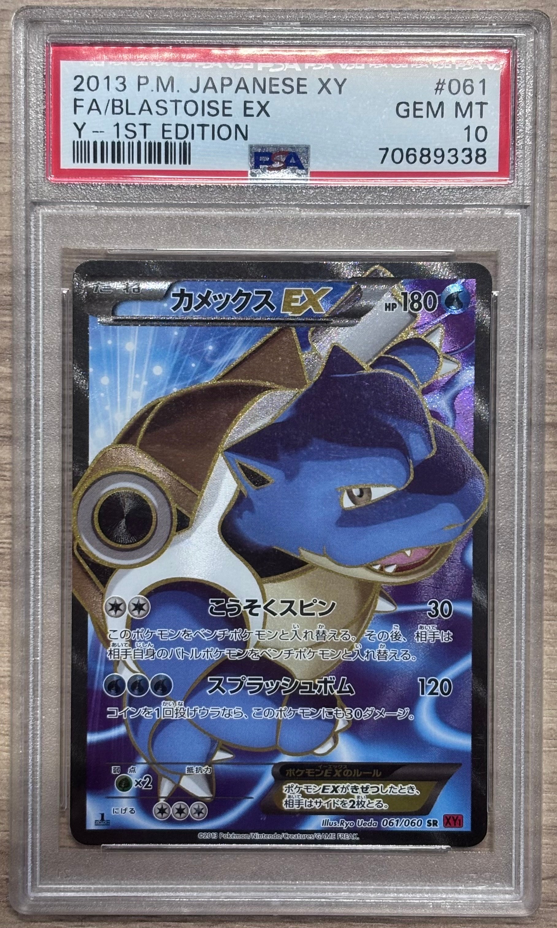 ポケモン カード　カメックスEX SR XY1 061/060 早いもの勝ち！)カメックスEX SR XY1 コレクションY 061/060 - メルカリ