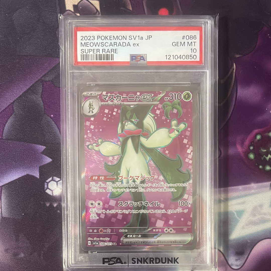 PSA10】マスカーニャex SR[SV1a 086/073](スカーレット＆バイオレット