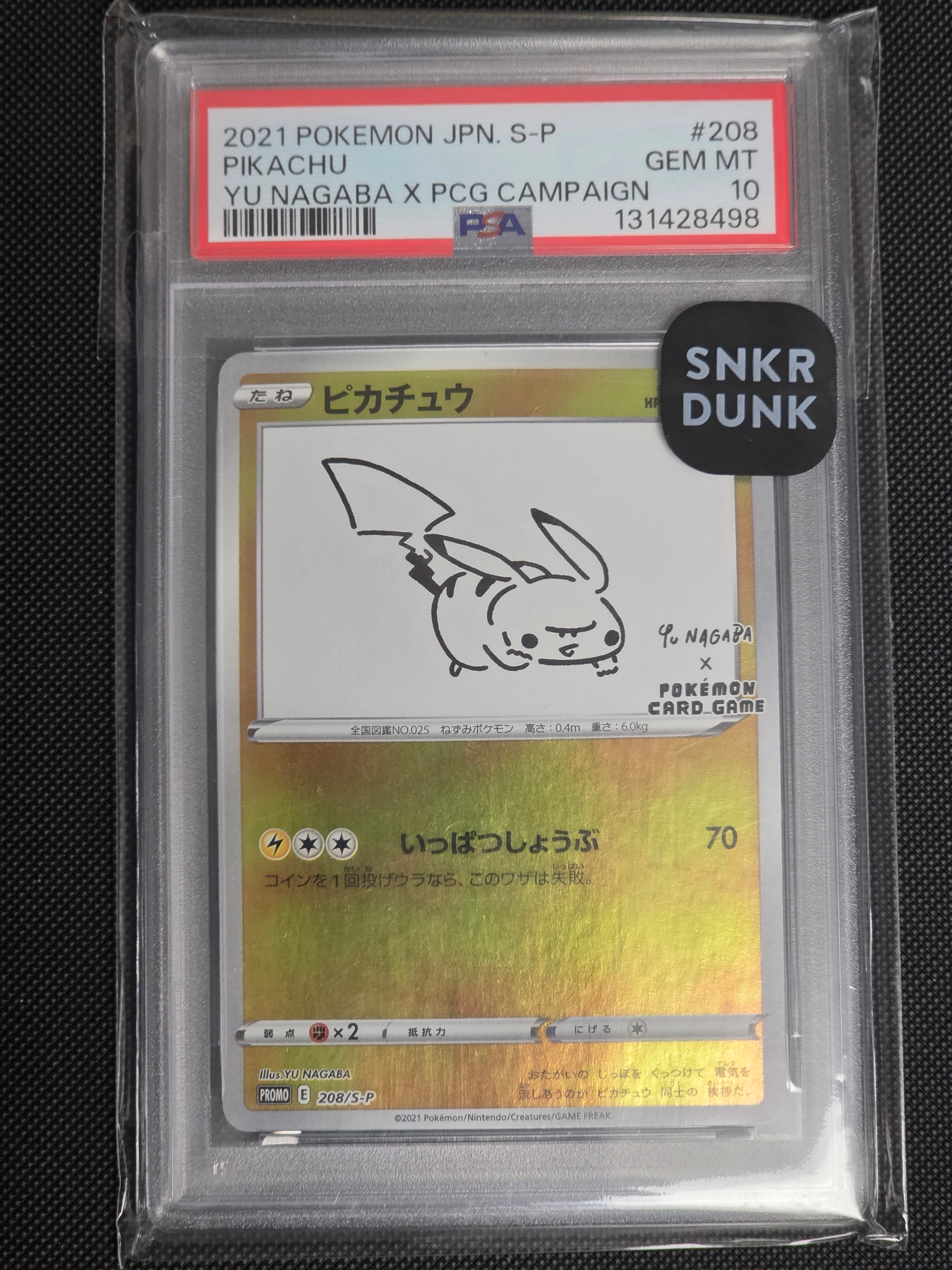 ピカチュウ:プロモ [S-P 208](「YU NAGABA×ポケモンカードゲーム」プロモーションカード「S-P」)