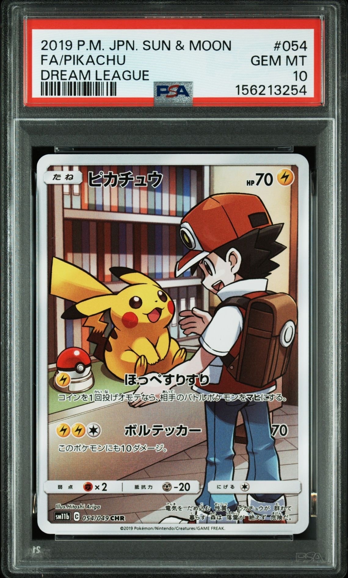 レックウザEX SR :1ED [BW5-O 053/050](拡張パック「リューノブレード