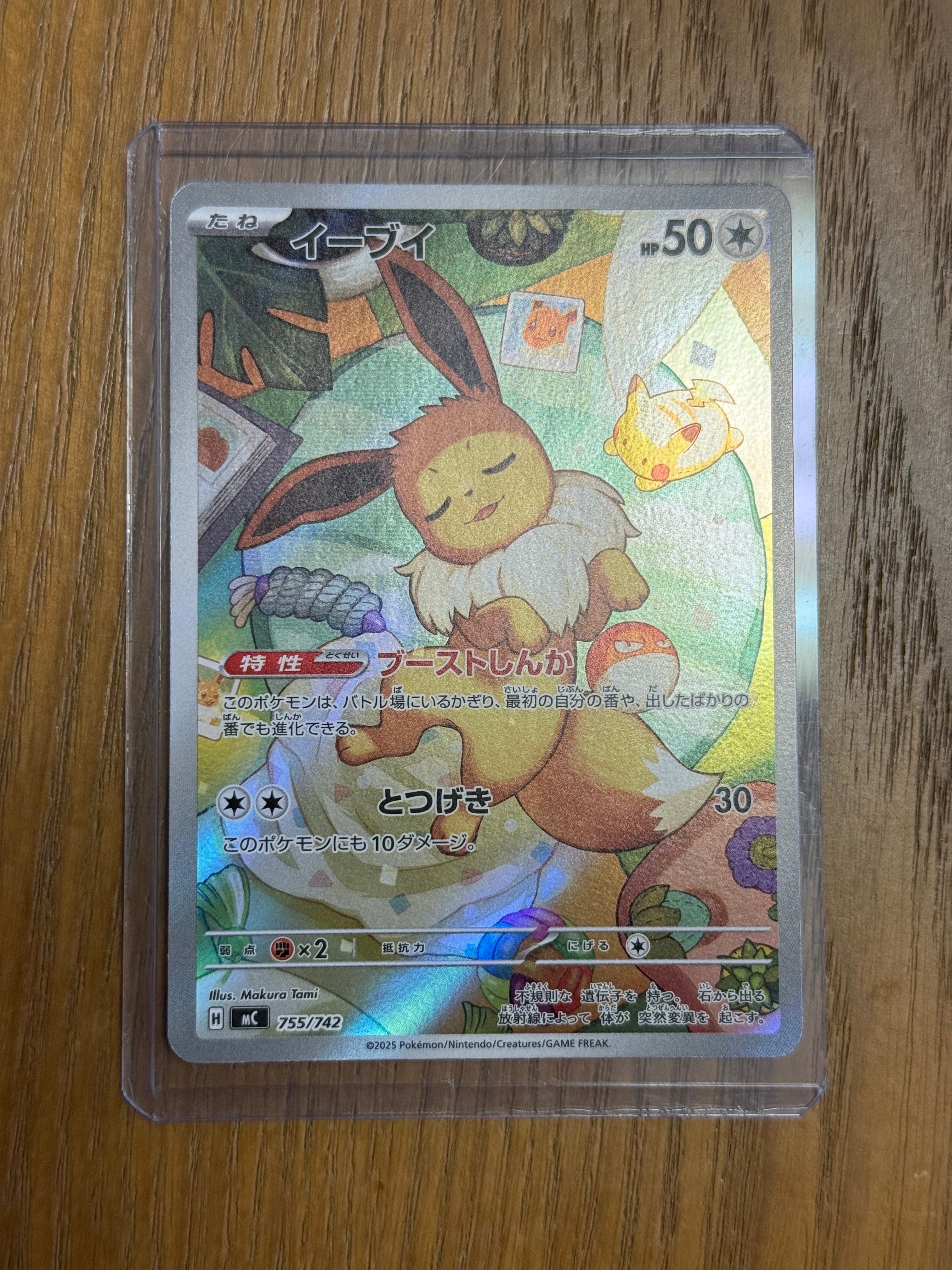 【PSA9】 おいわいファンファーレ 033/M-P プロモ PSA9鑑定済〕おいわいファンファーレ(2025)【P】{033/M-P}