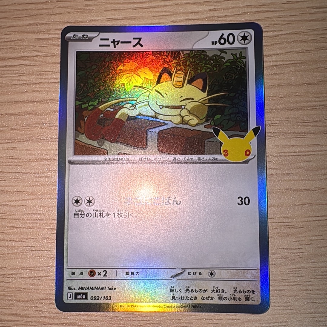ニャース [M6a 092/103](拡張パック「30th CELEBRATION」)