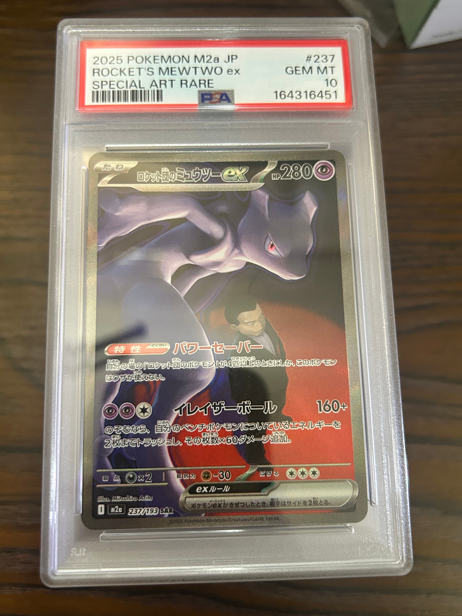 Team Rocket's Mewtwo ex - 237/193