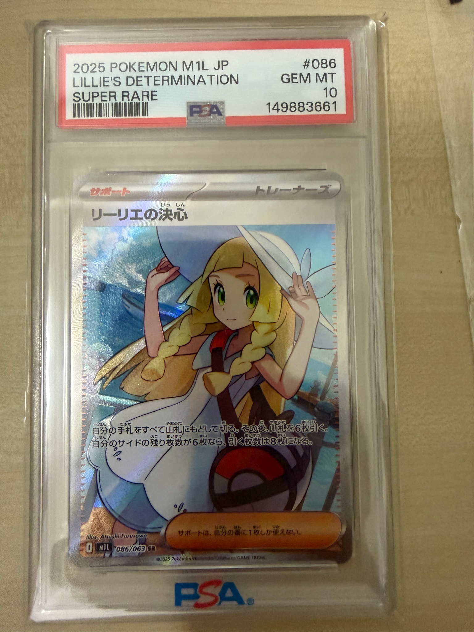 PSA10】リーリエの決心 SR [M1L 086/063](拡張パック「メガブレイブ