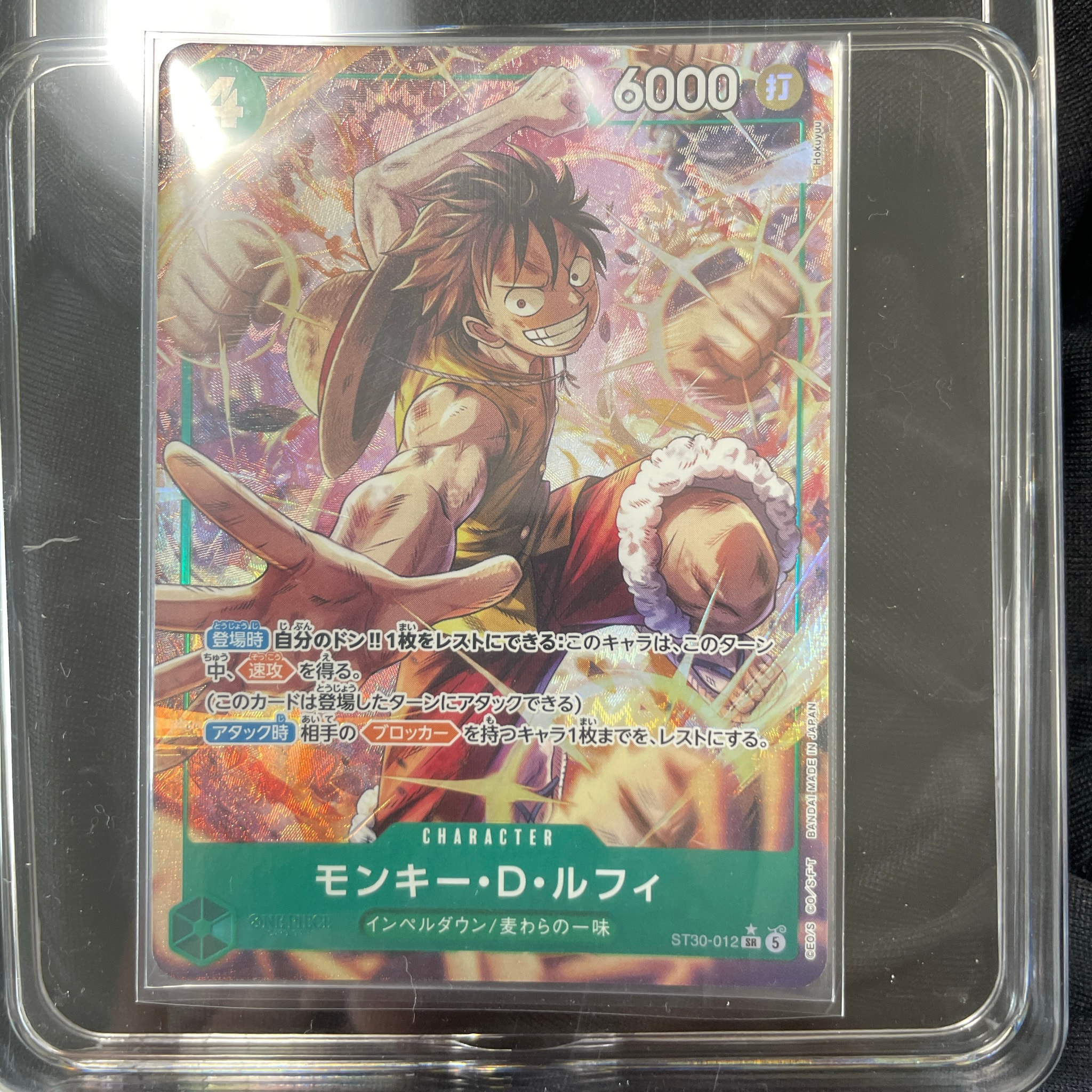 モンキー・D・ルフィ SR-P [ST30-012](スタートデッキEX「ルフィ