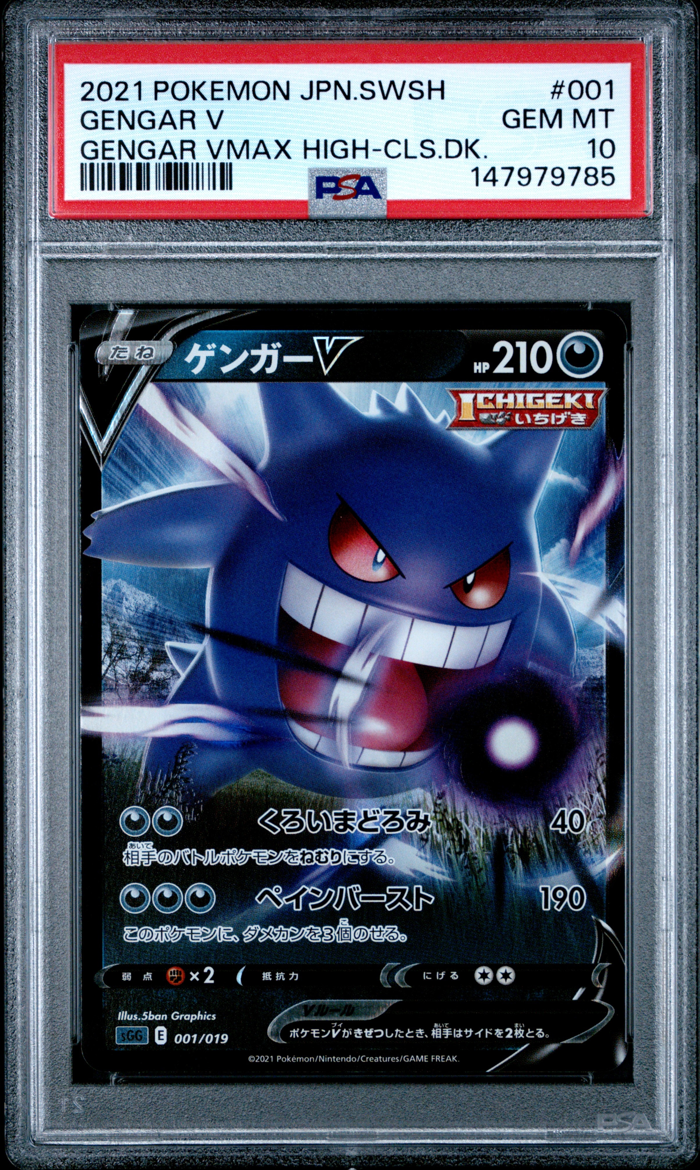 リザードンGX SR[SM3H 052/051](拡張パック「闘う虹を見たか」)の新品
