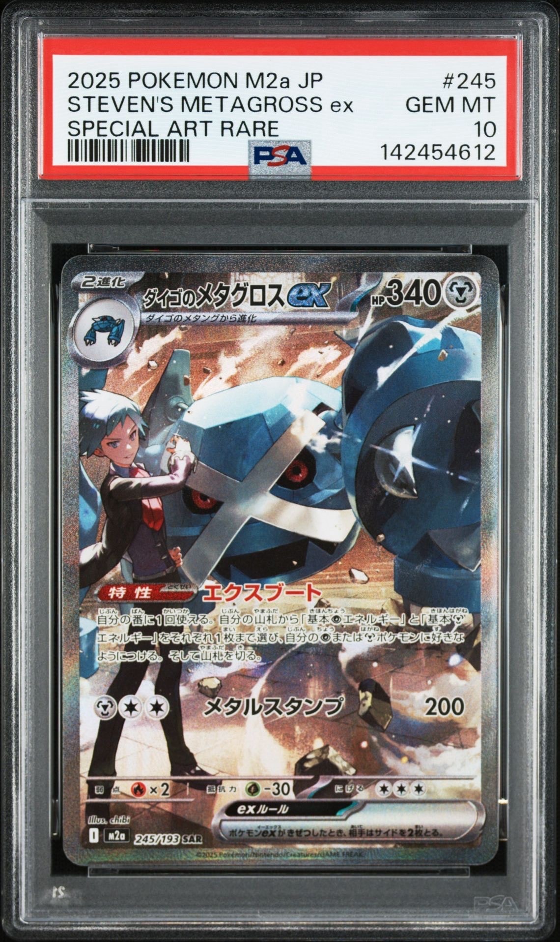 ゲッコウガ プロモ[PROMO339 S-P](プロモーションカード「ポケモン