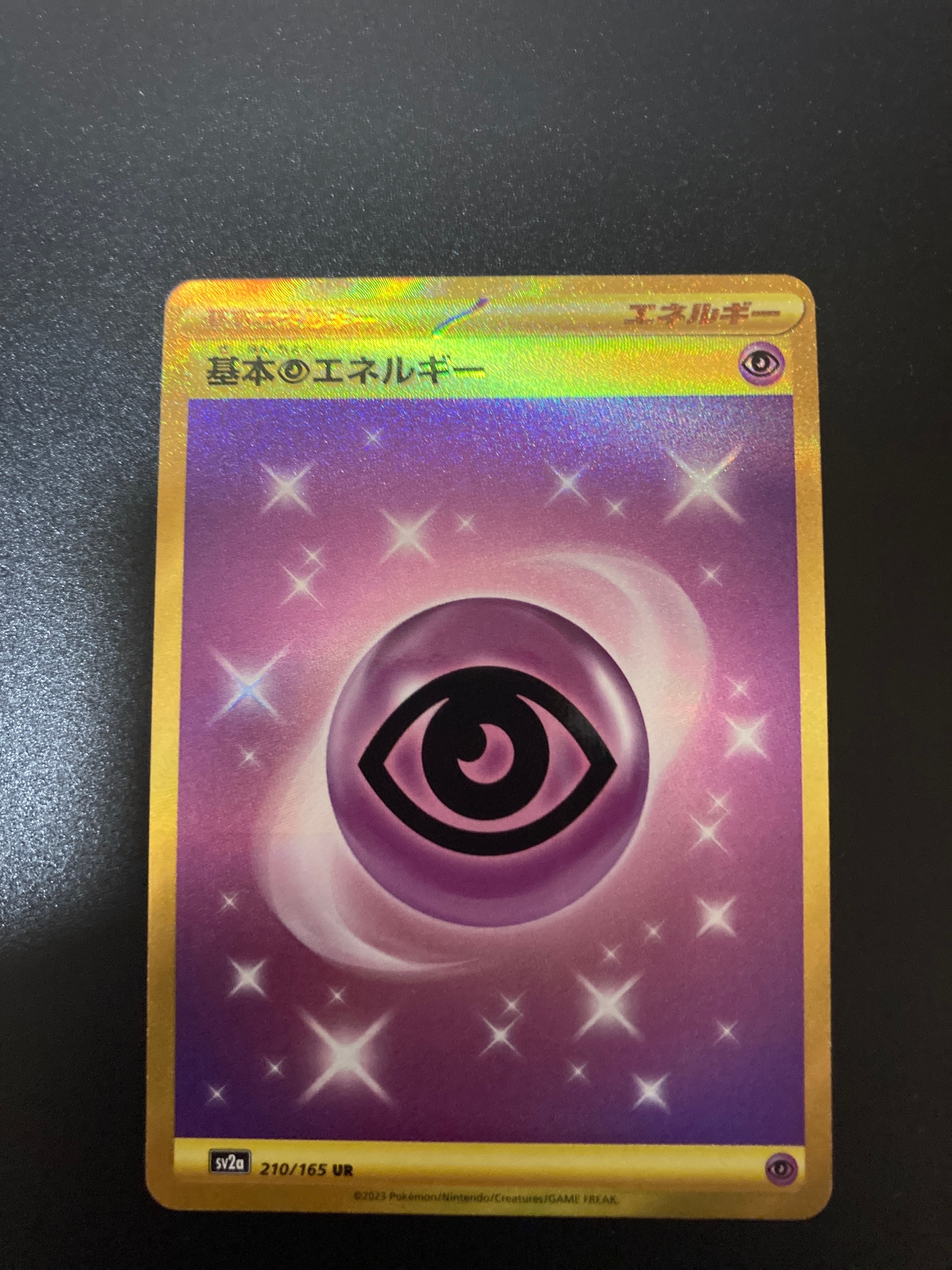 基本超エネルギー UR[SV2a 210/165](強化拡張パック「ポケモンカード151」)