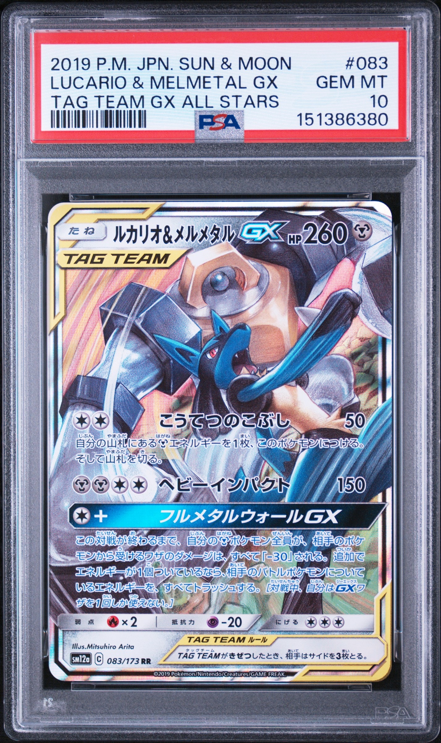 PSA10】ヒトデマン ○ : 旧裏 [PMCG1-2](拡張パック