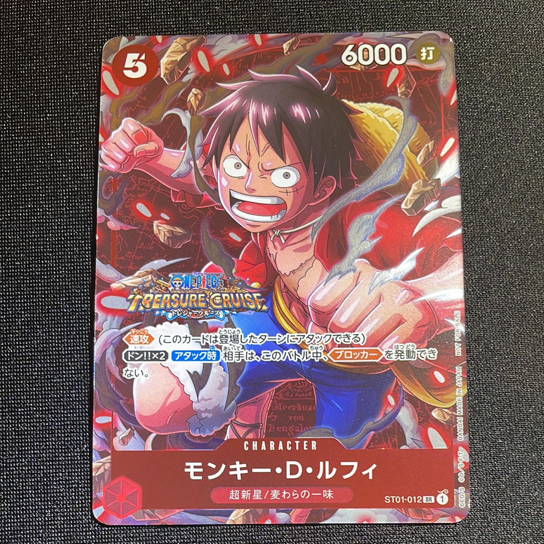 モンキー・D・ルフィ SR [ST01-012] (スタンダードバトル 優勝記念品)