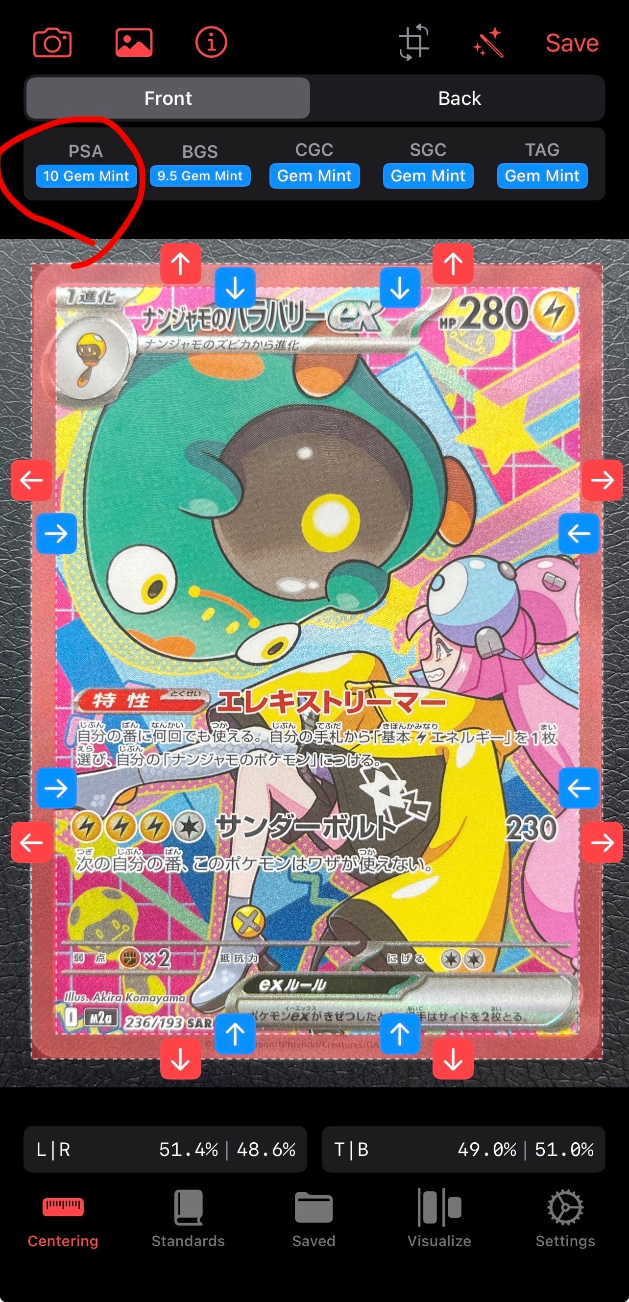ナンジャモのハラバリーex SAR [M2a 236/193](ハイクラスパック「MEGA