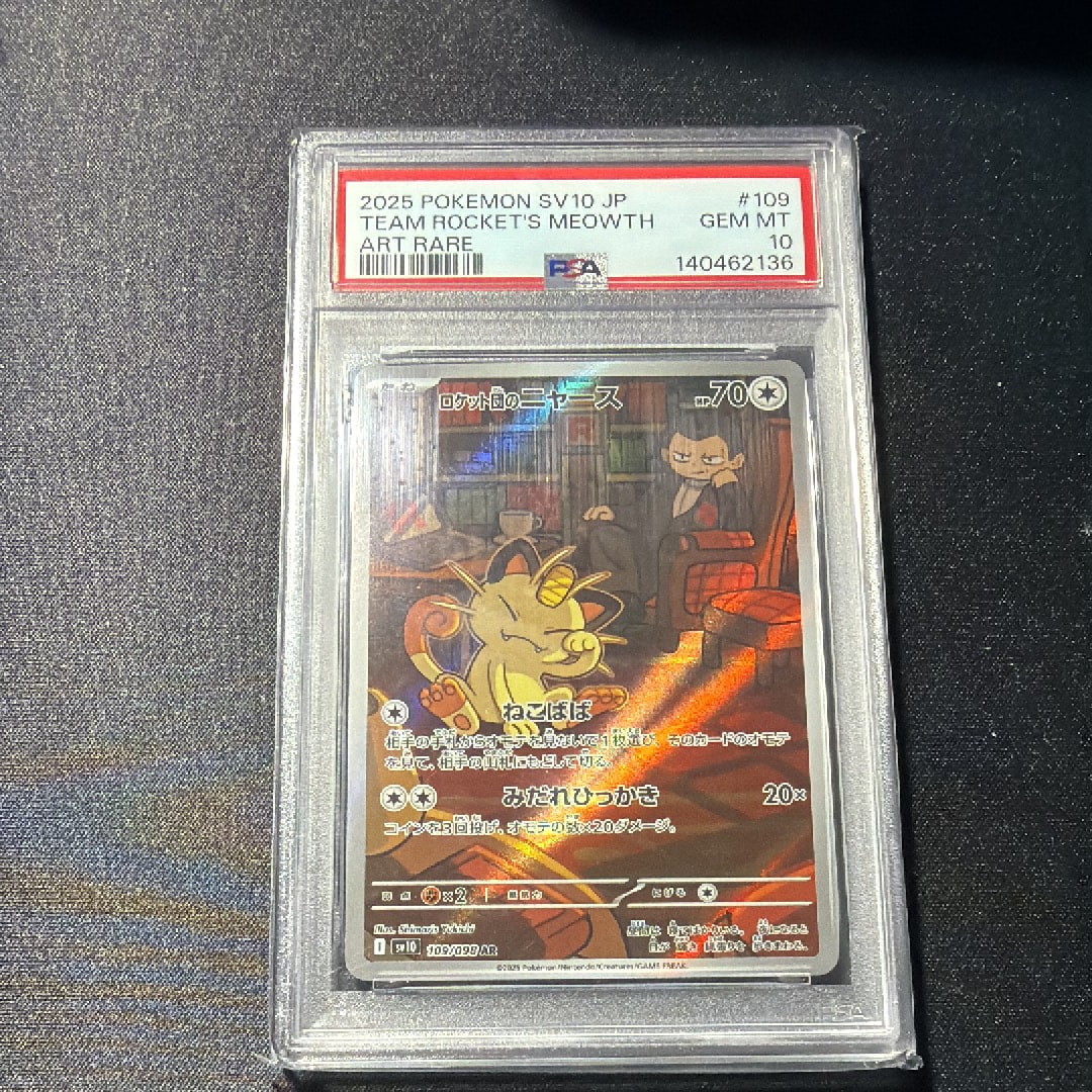 PSA10】イーブイ P [SV-P-SM 196](プロモカードパック「ポケカバトルを
