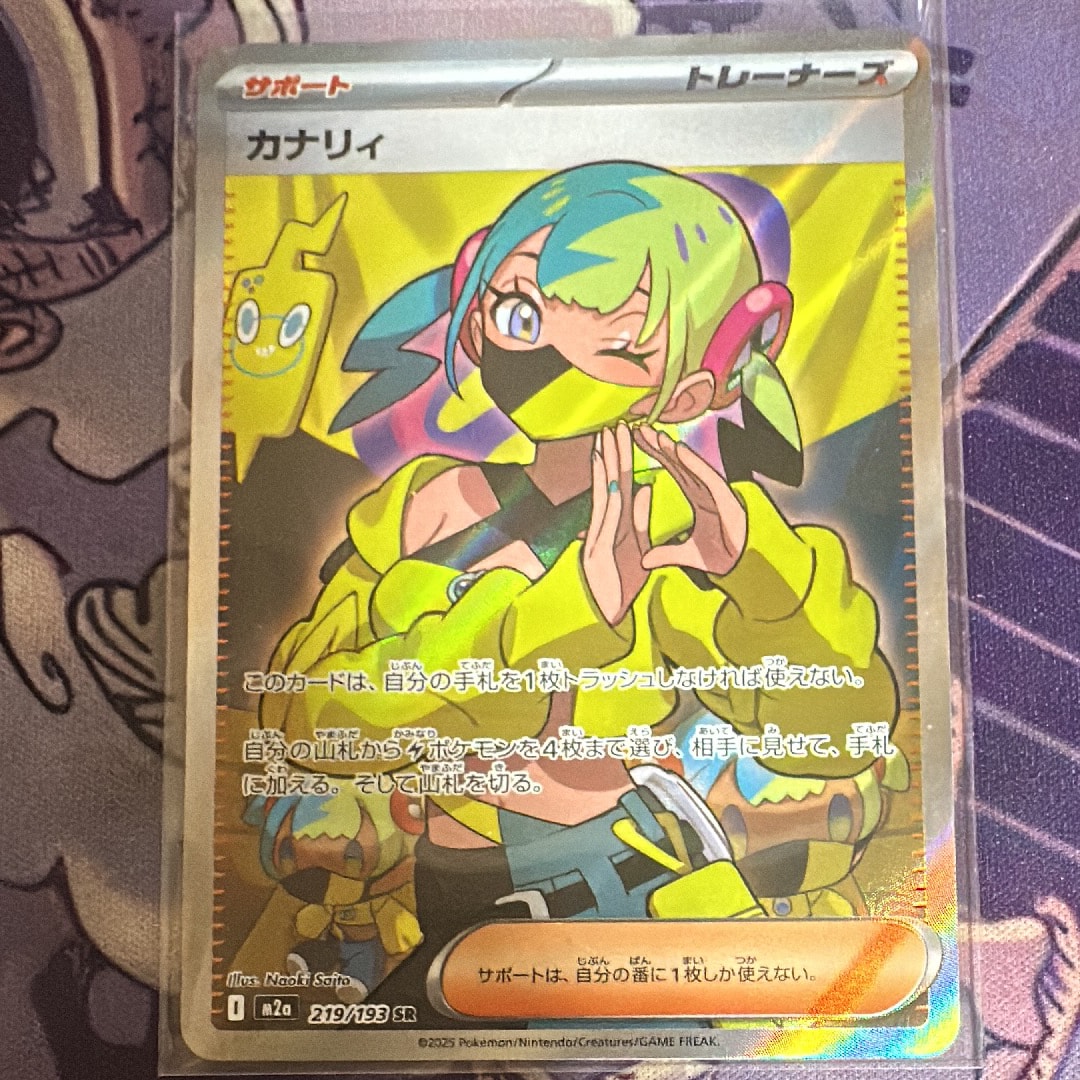 サトシのピカチュウ: プロモ[SM-P 073](プロモーションカード「SM-P